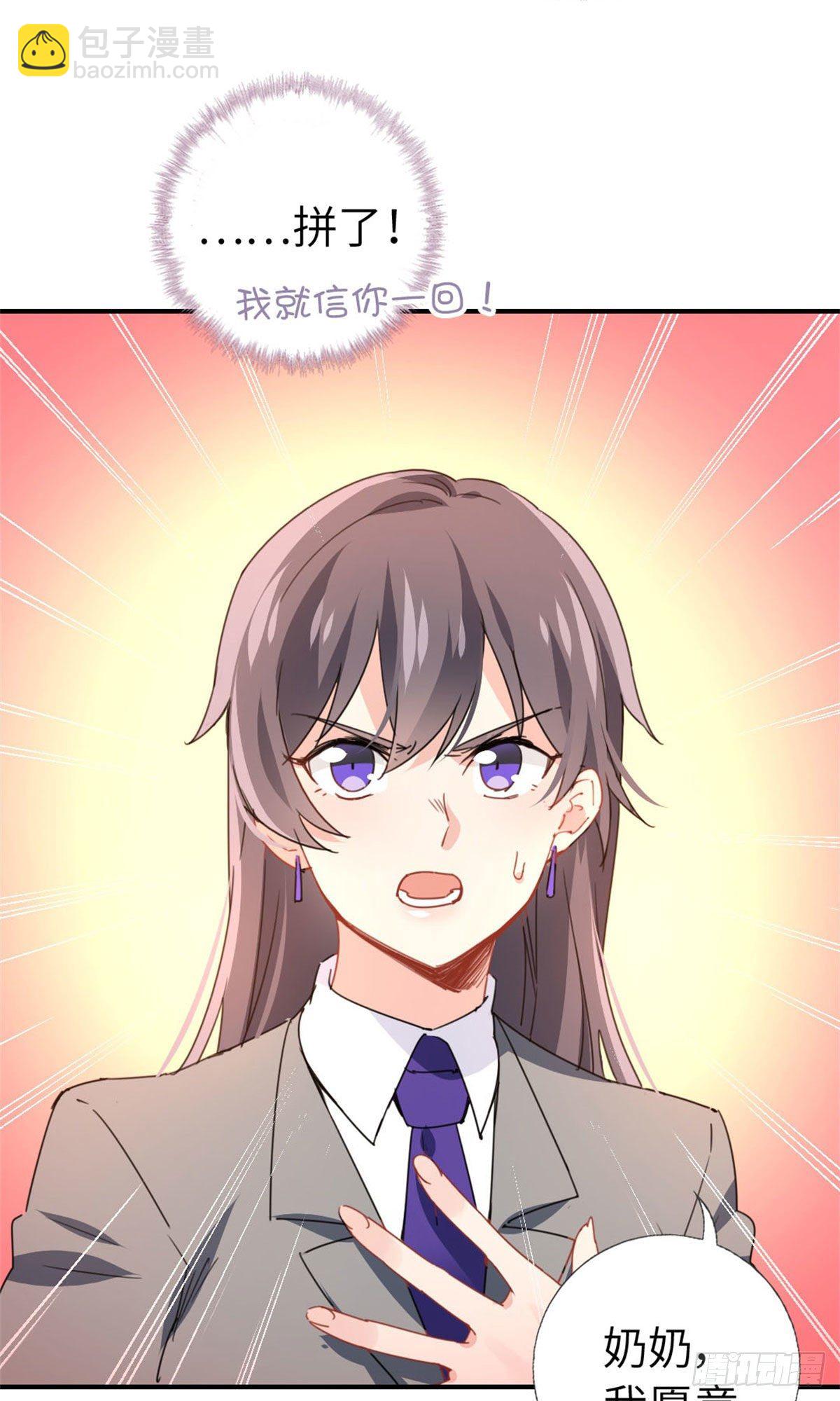 《我是韩三千》5-委屈 第8页