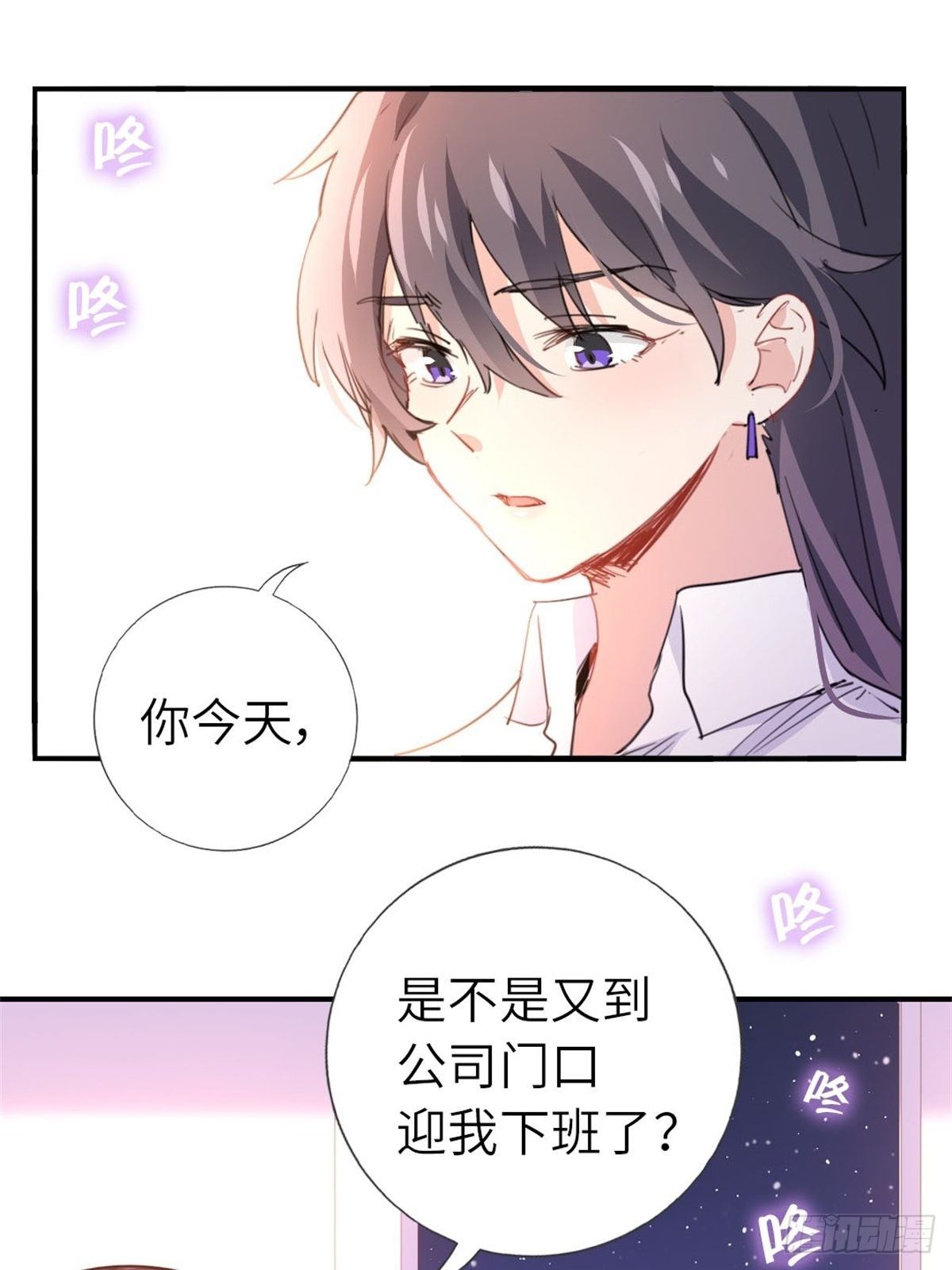 《我是韩三千》6-排面 第11页