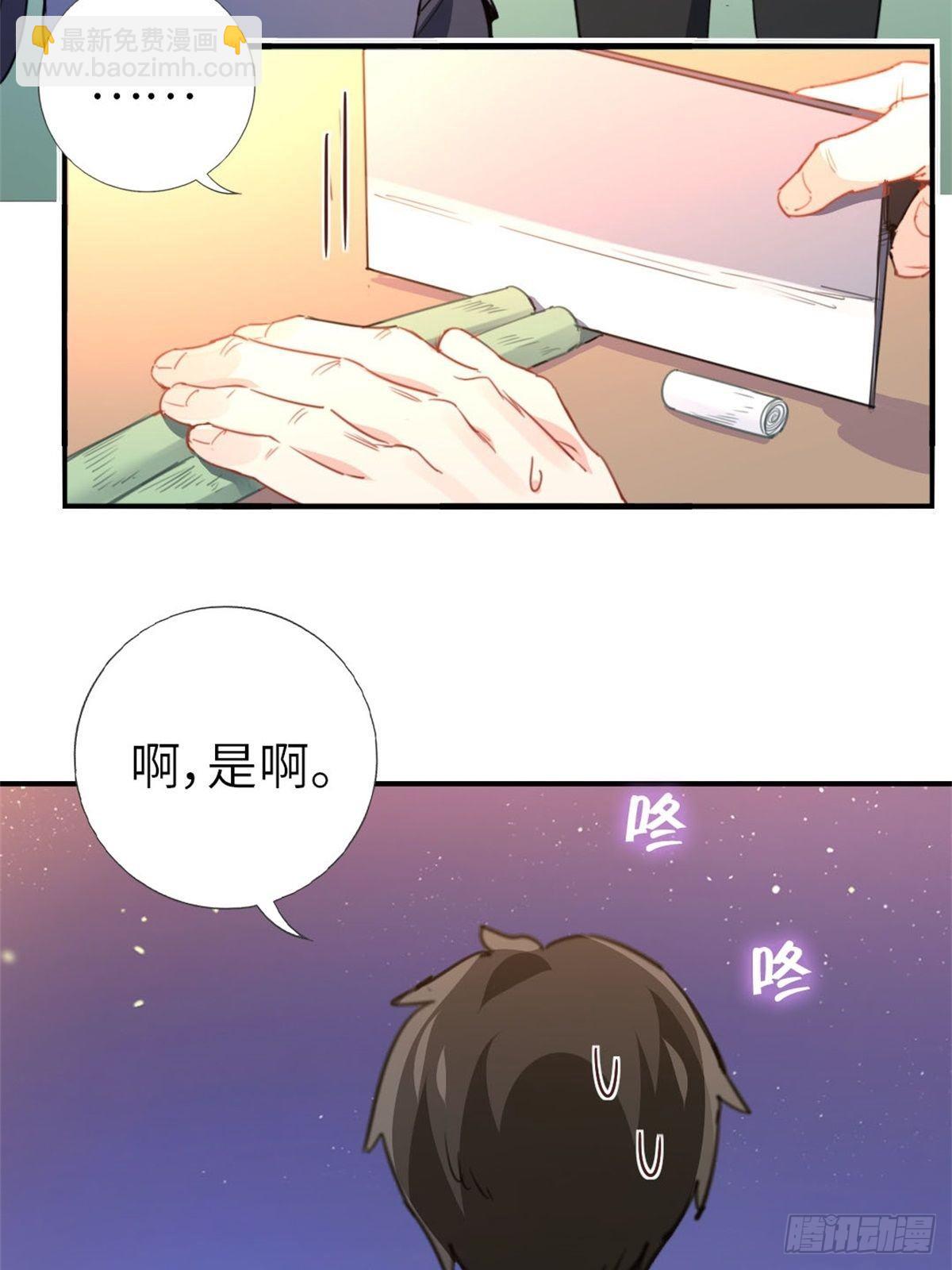 《我是韩三千》6-排面 第13页