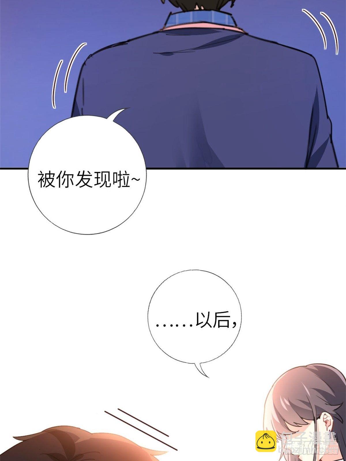 《我是韩三千》6-排面 第14页