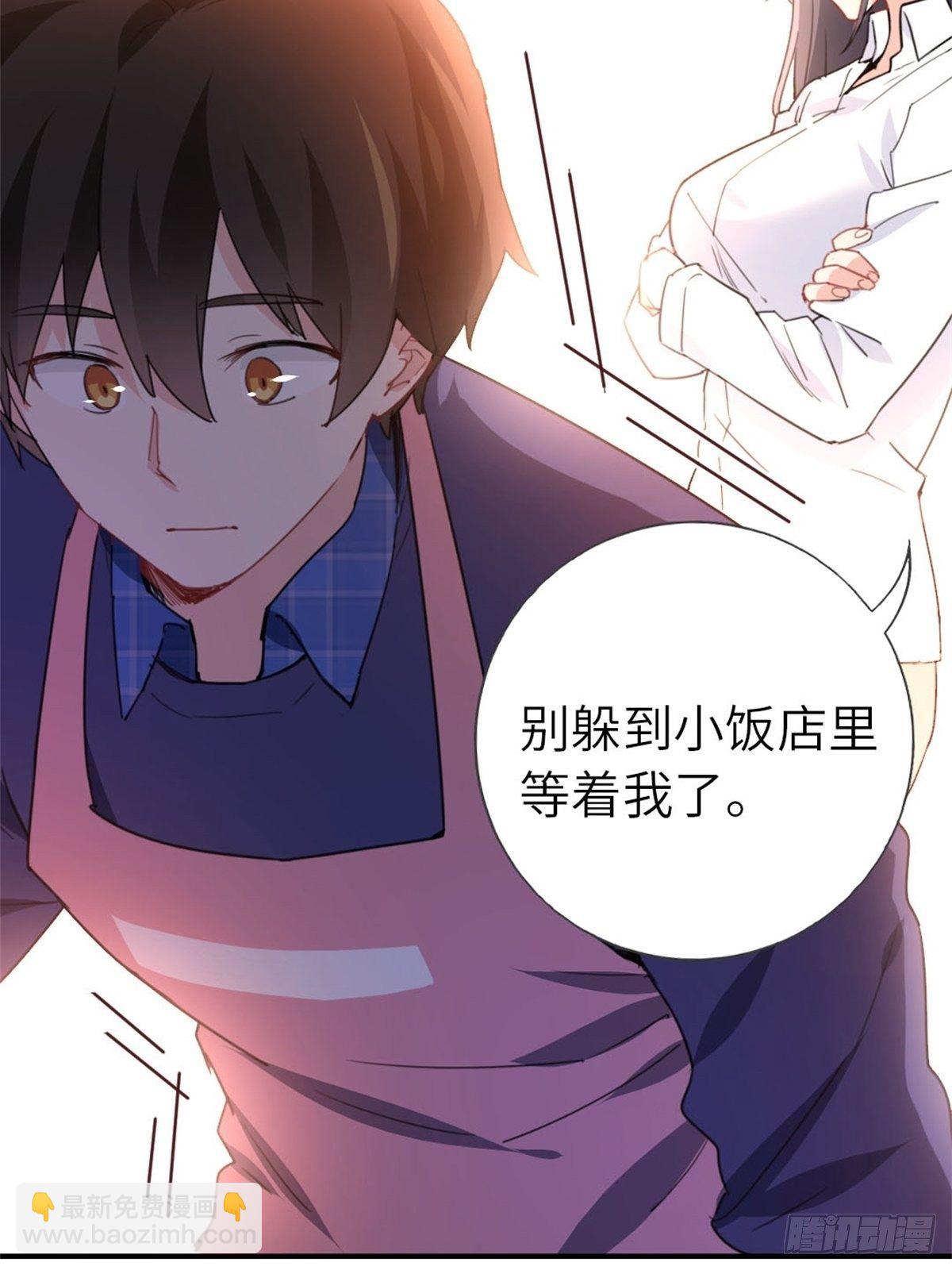 《我是韩三千》6-排面 第15页