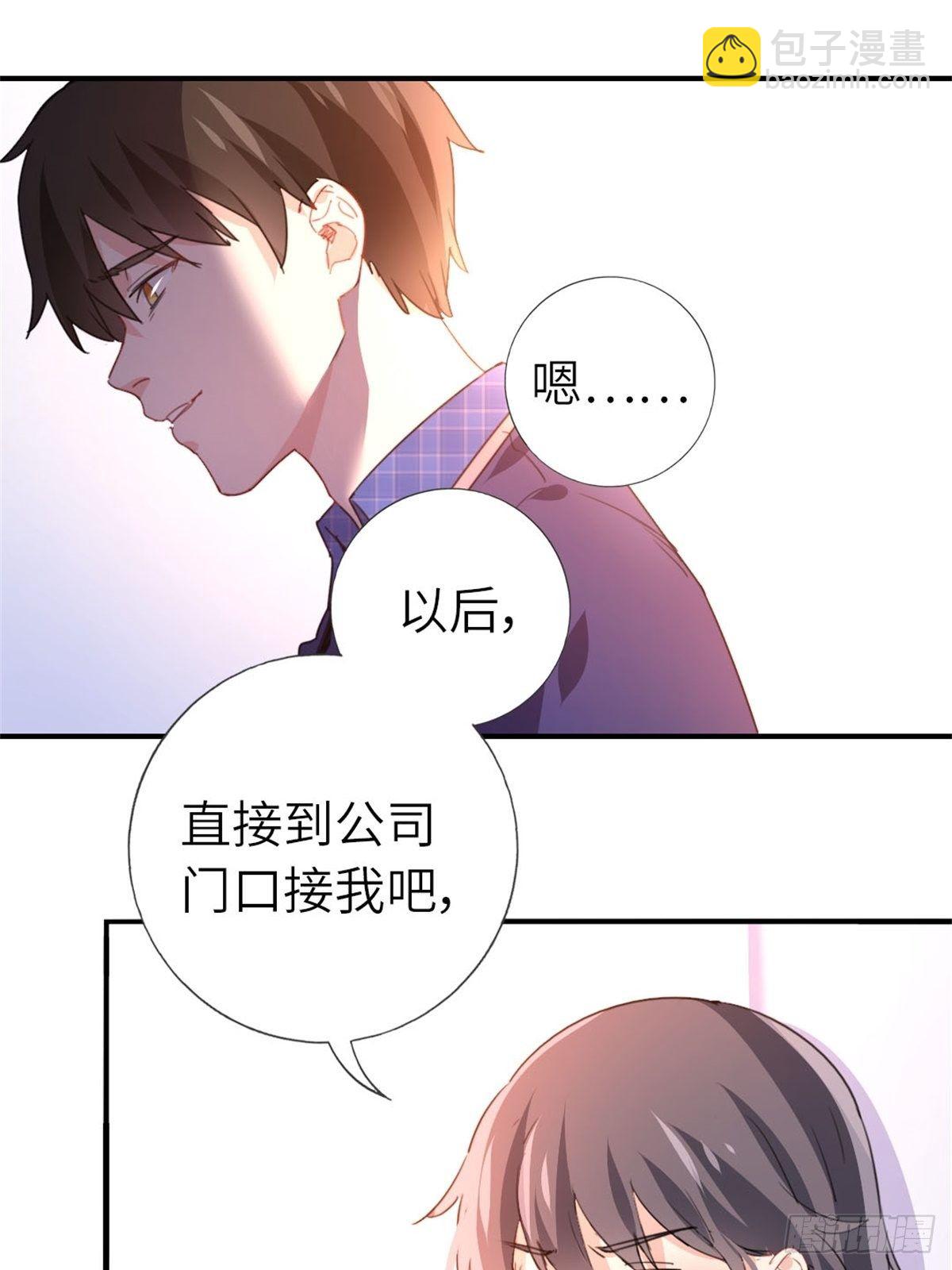 《我是韩三千》6-排面 第17页
