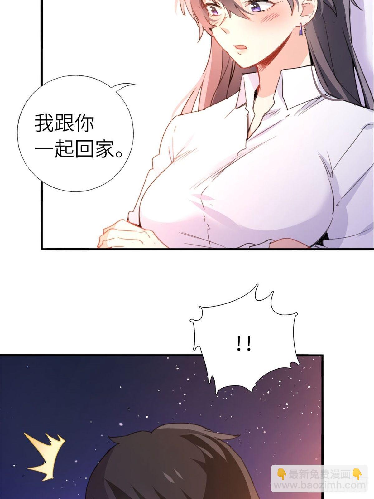 《我是韩三千》6-排面 第18页