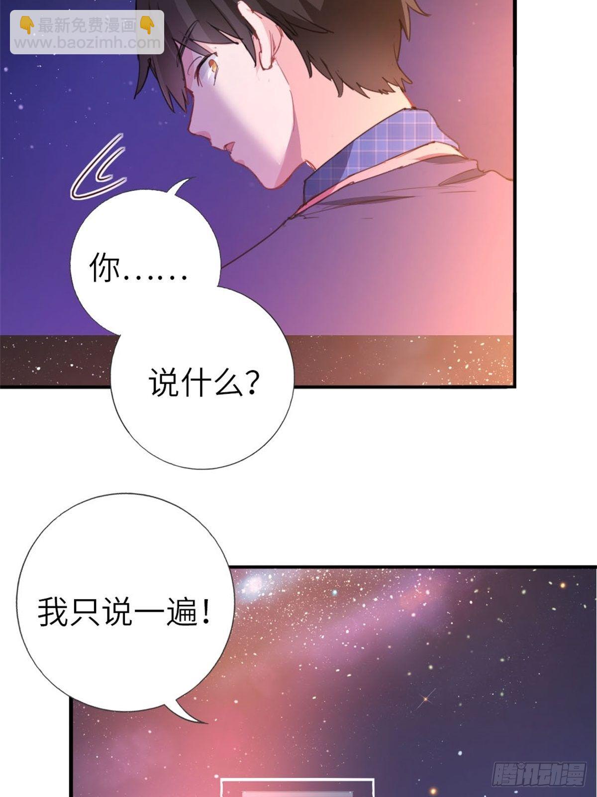 《我是韩三千》6-排面 第19页