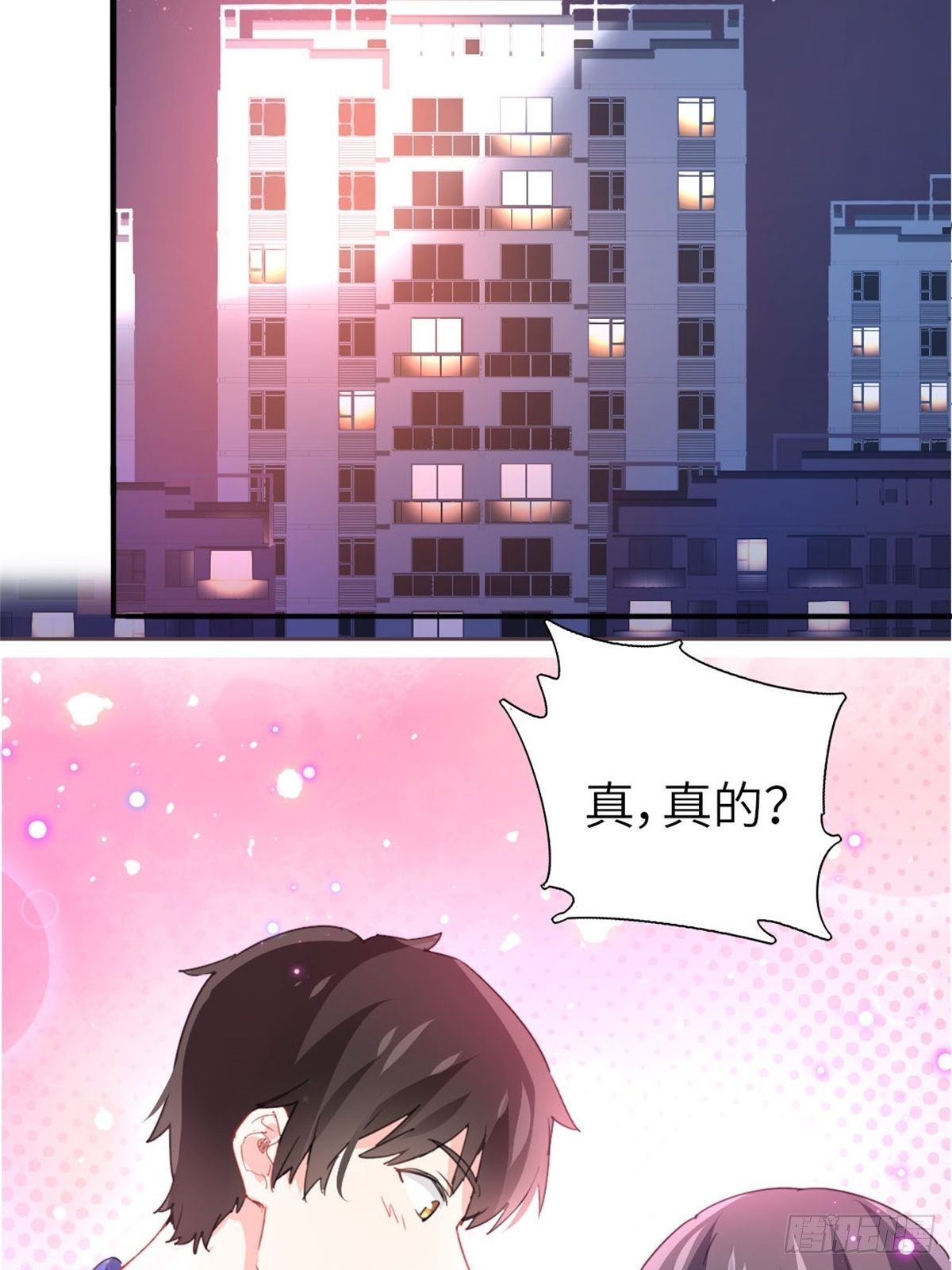 《我是韩三千》6-排面 第20页
