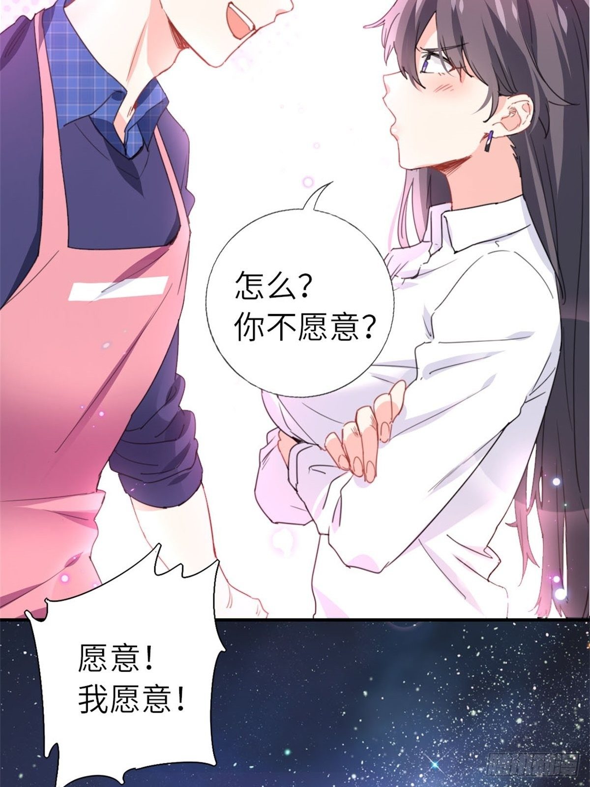 《我是韩三千》6-排面 第21页