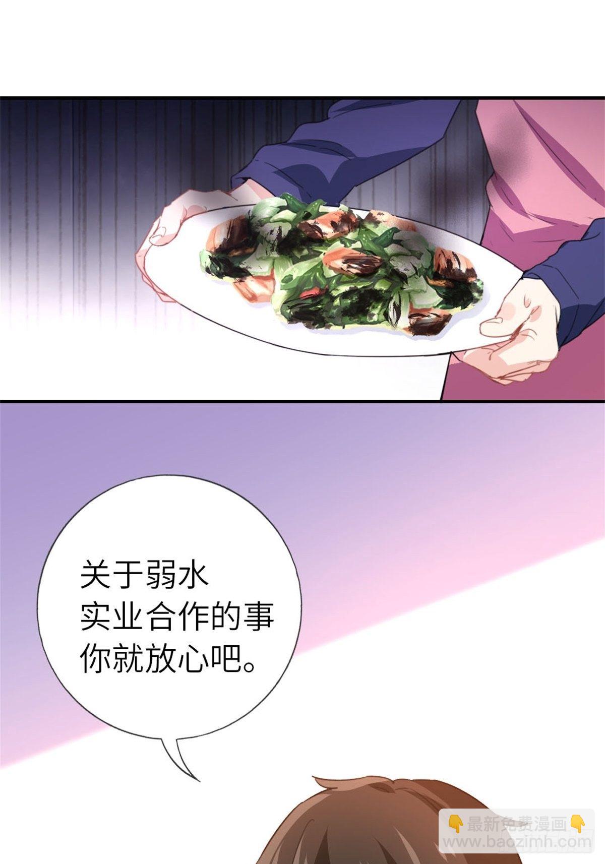 《我是韩三千》6-排面 第23页