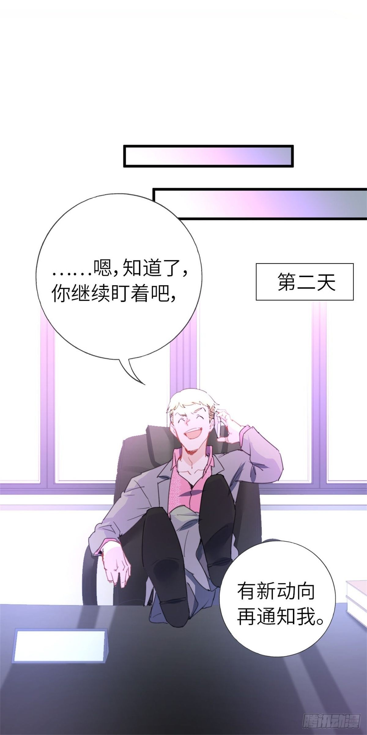 《我是韩三千》6-排面 第26页