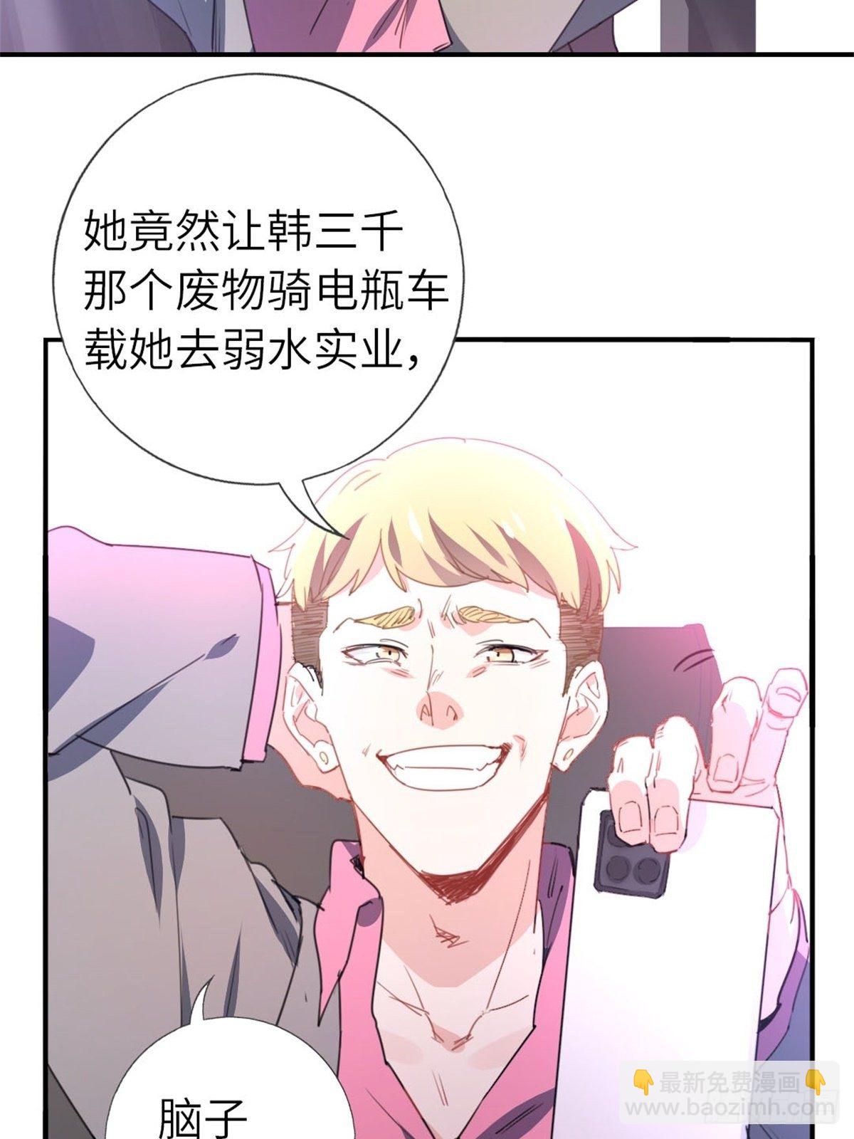 《我是韩三千》6-排面 第28页