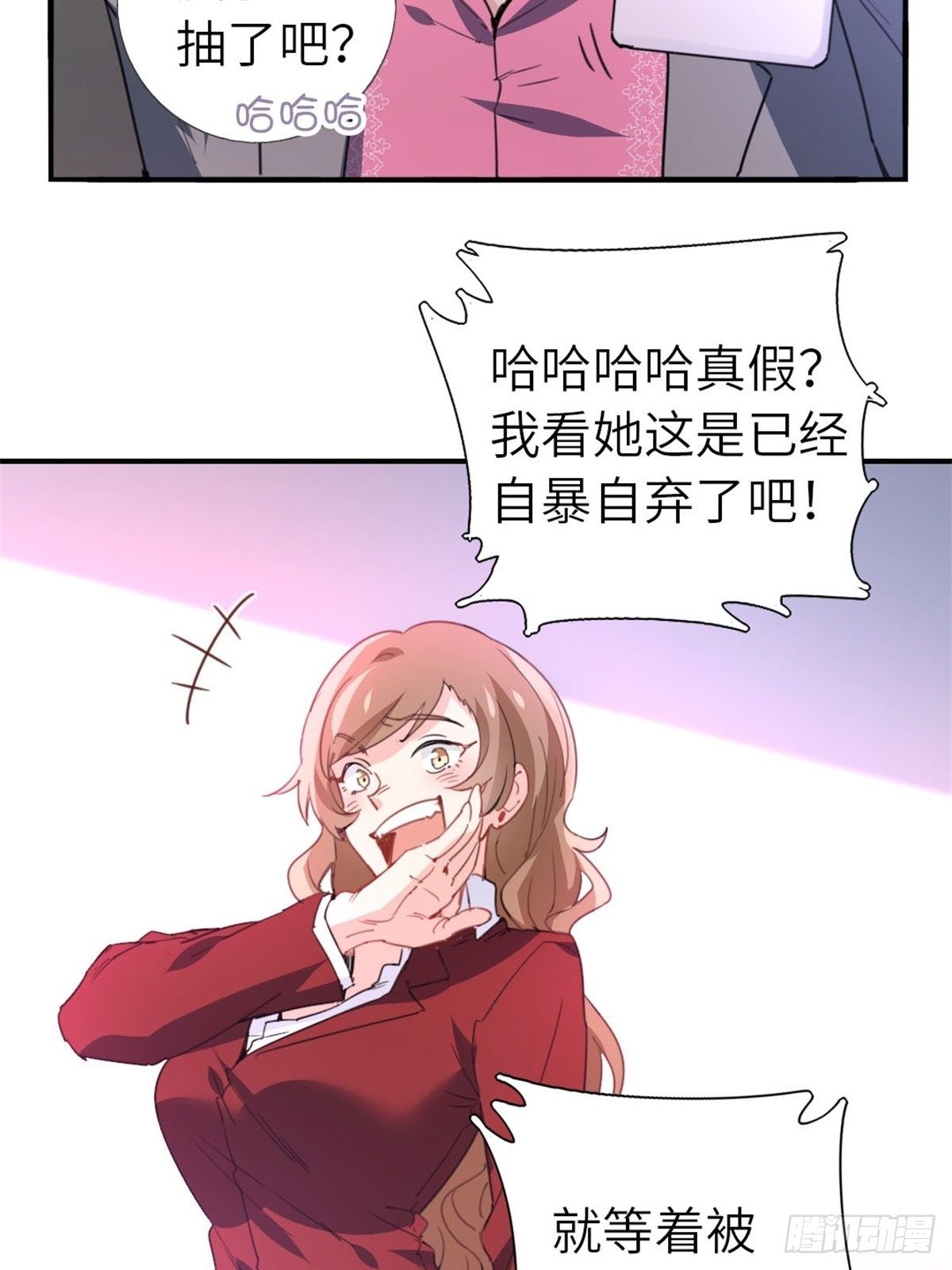 《我是韩三千》6-排面 第29页