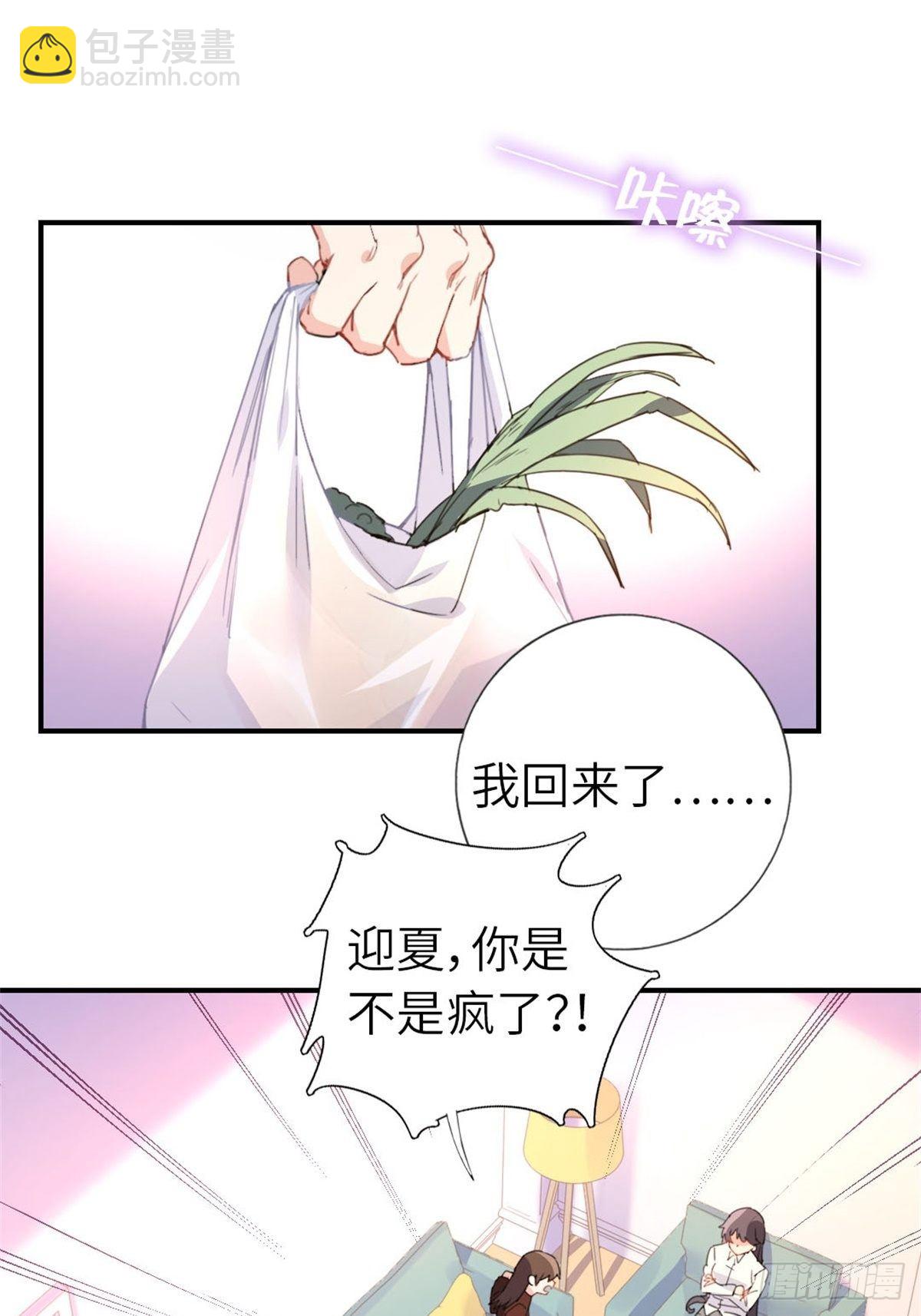 《我是韩三千》6-排面 第2页
