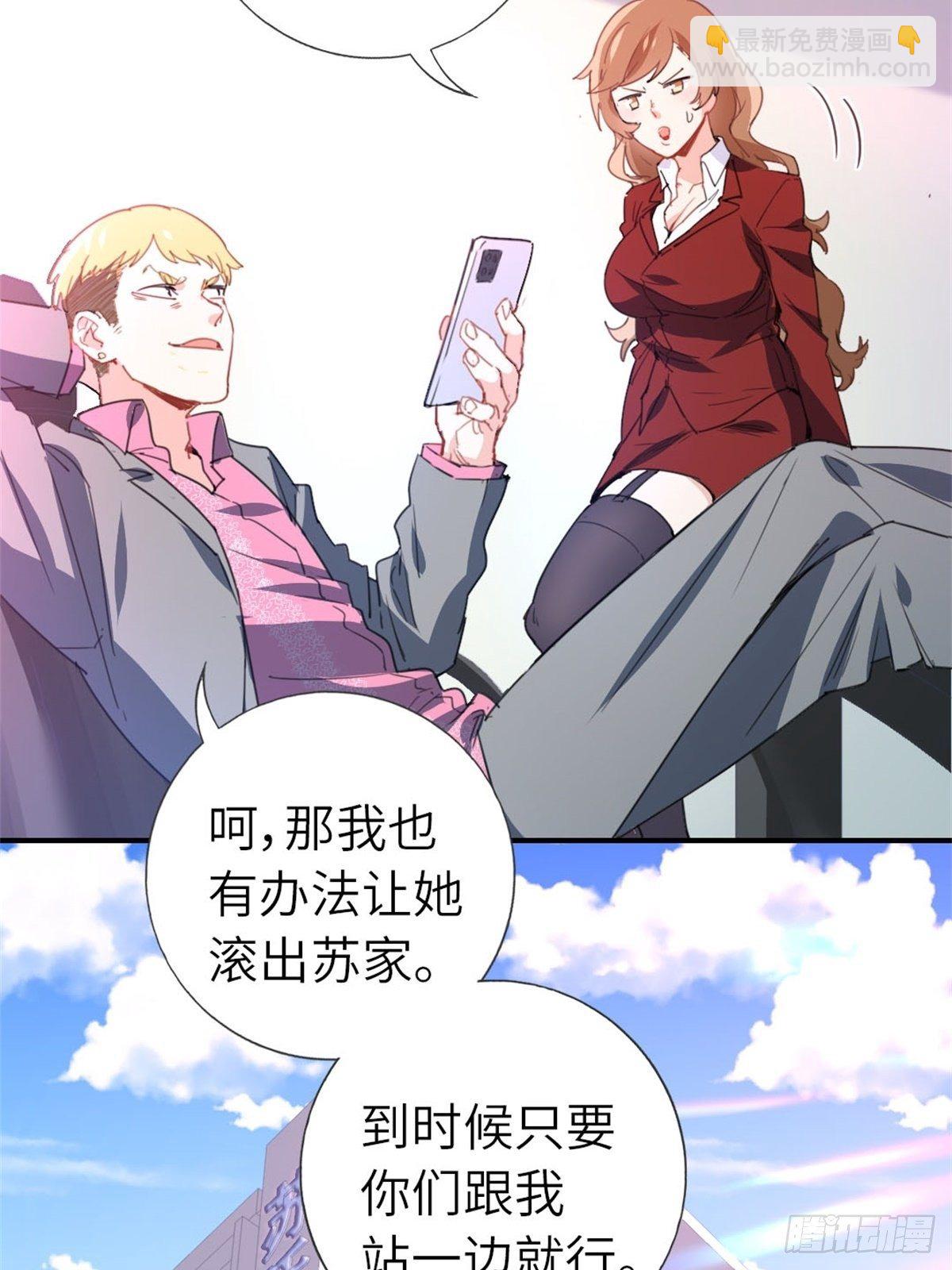 《我是韩三千》6-排面 第31页