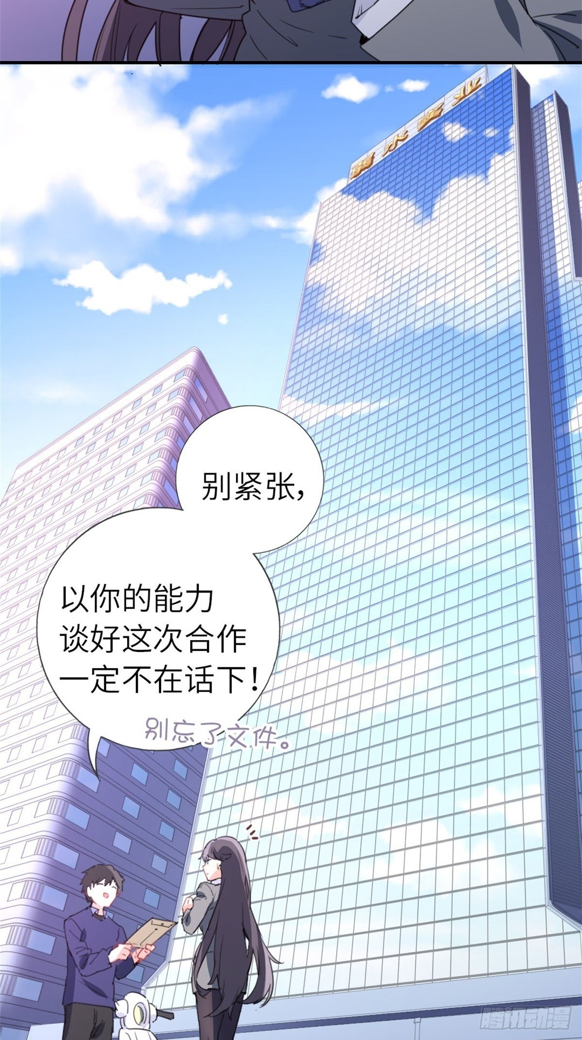 《我是韩三千》6-排面 第34页