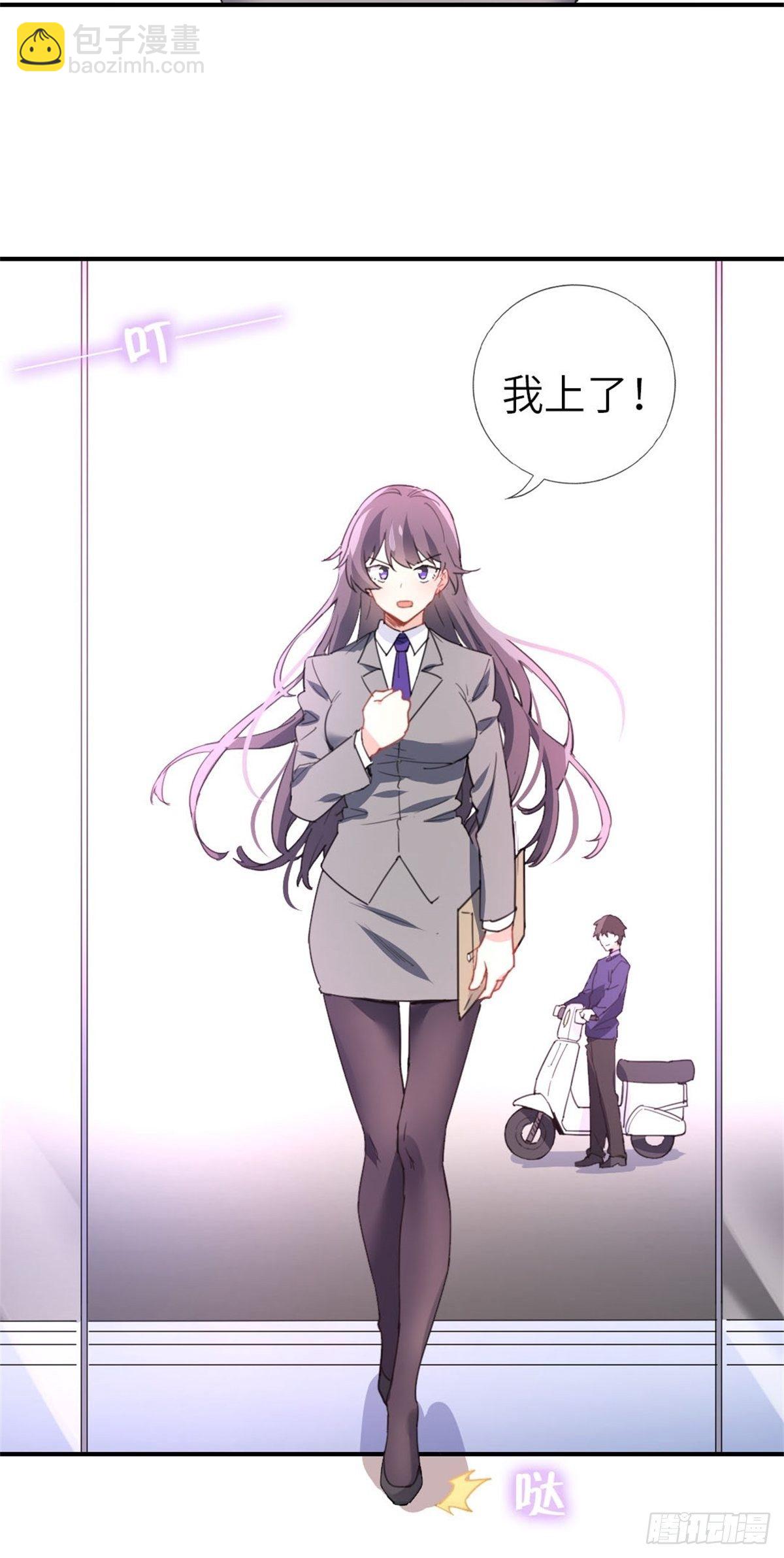 《我是韩三千》6-排面 第36页