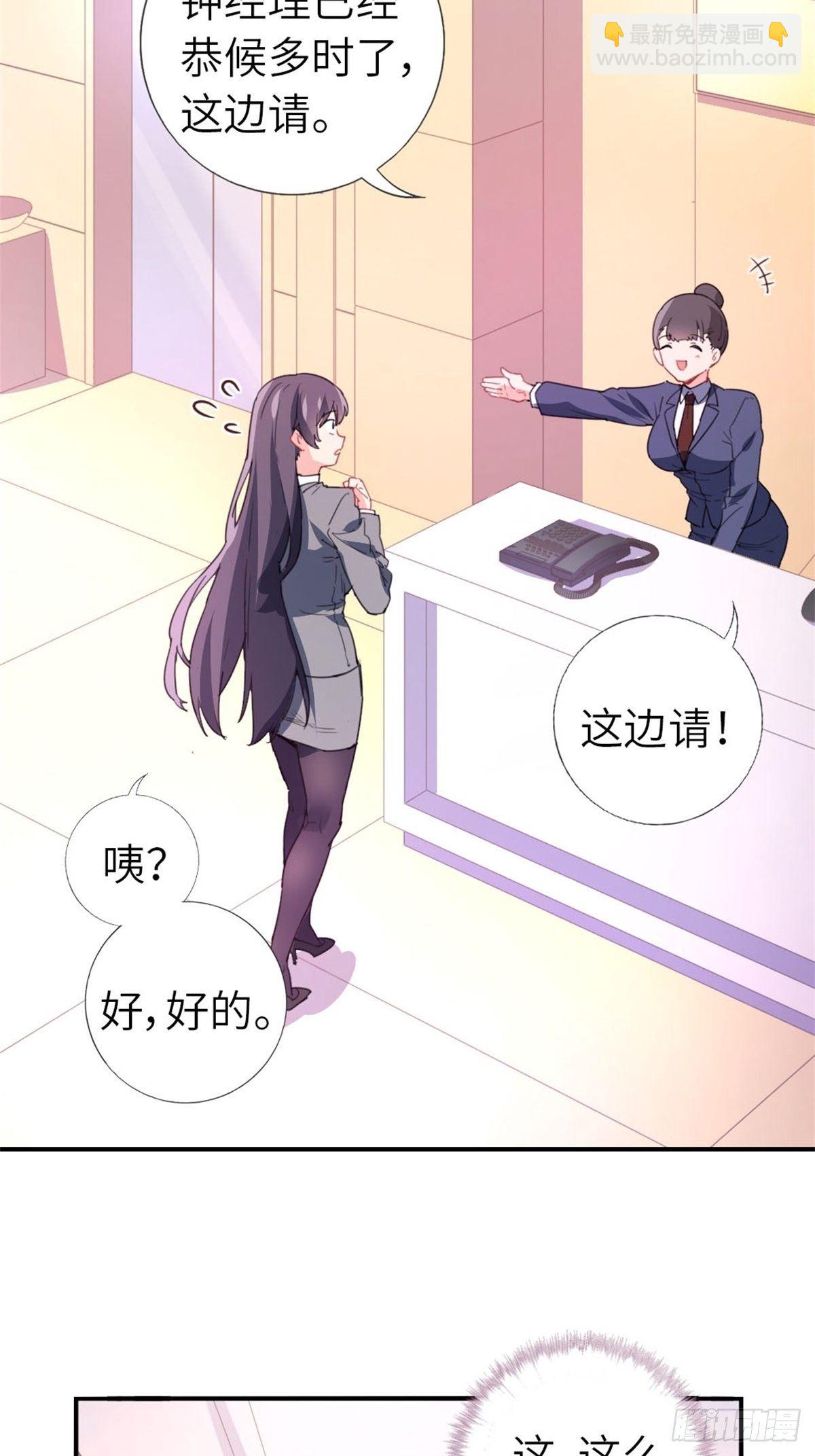 《我是韩三千》6-排面 第38页