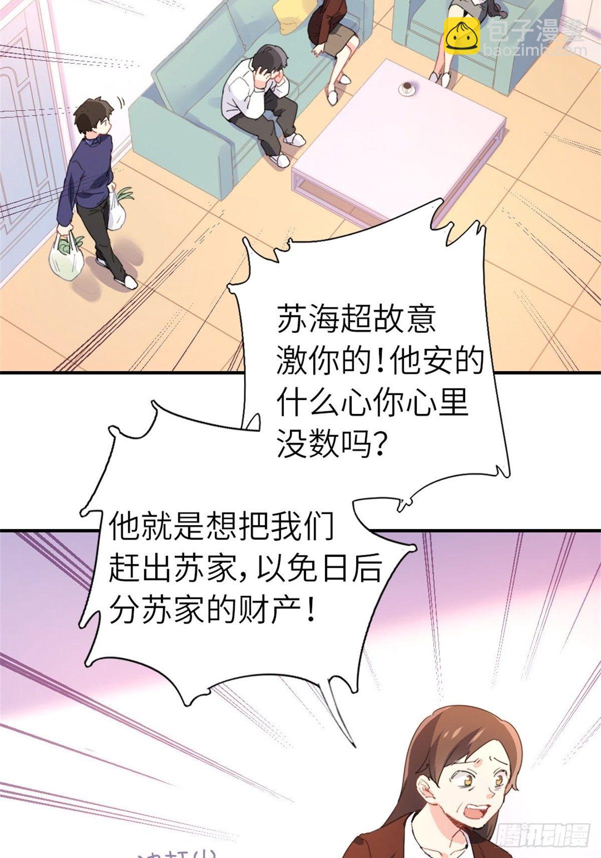 《我是韩三千》6-排面 第3页