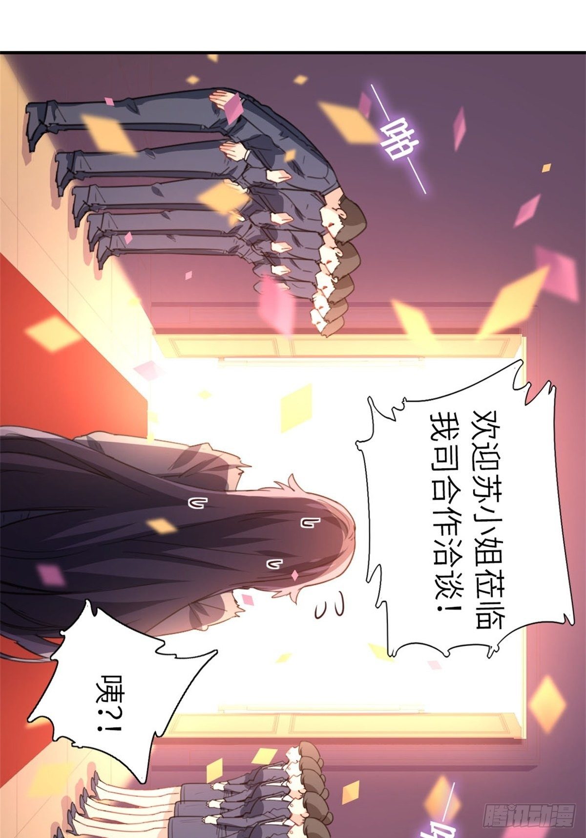 《我是韩三千》6-排面 第41页