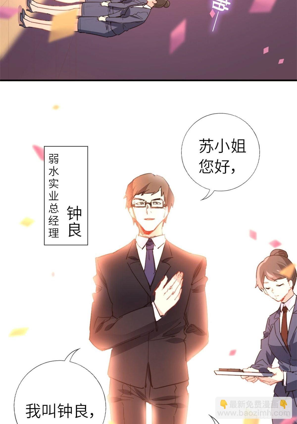 《我是韩三千》6-排面 第42页