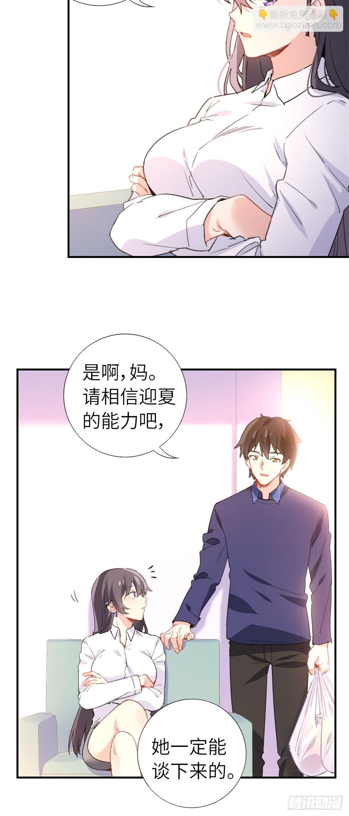 《我是韩三千》6-排面 第5页