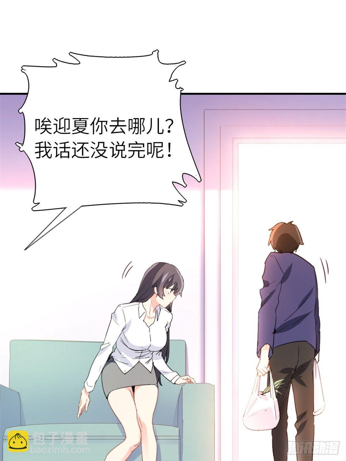 《我是韩三千》6-排面 第7页