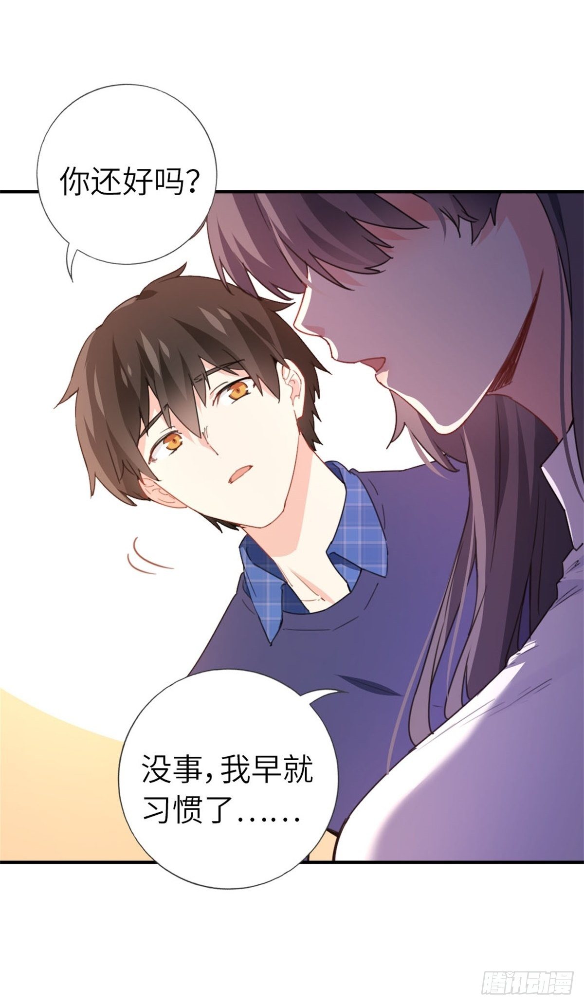 《我是韩三千》8-变数 第12页