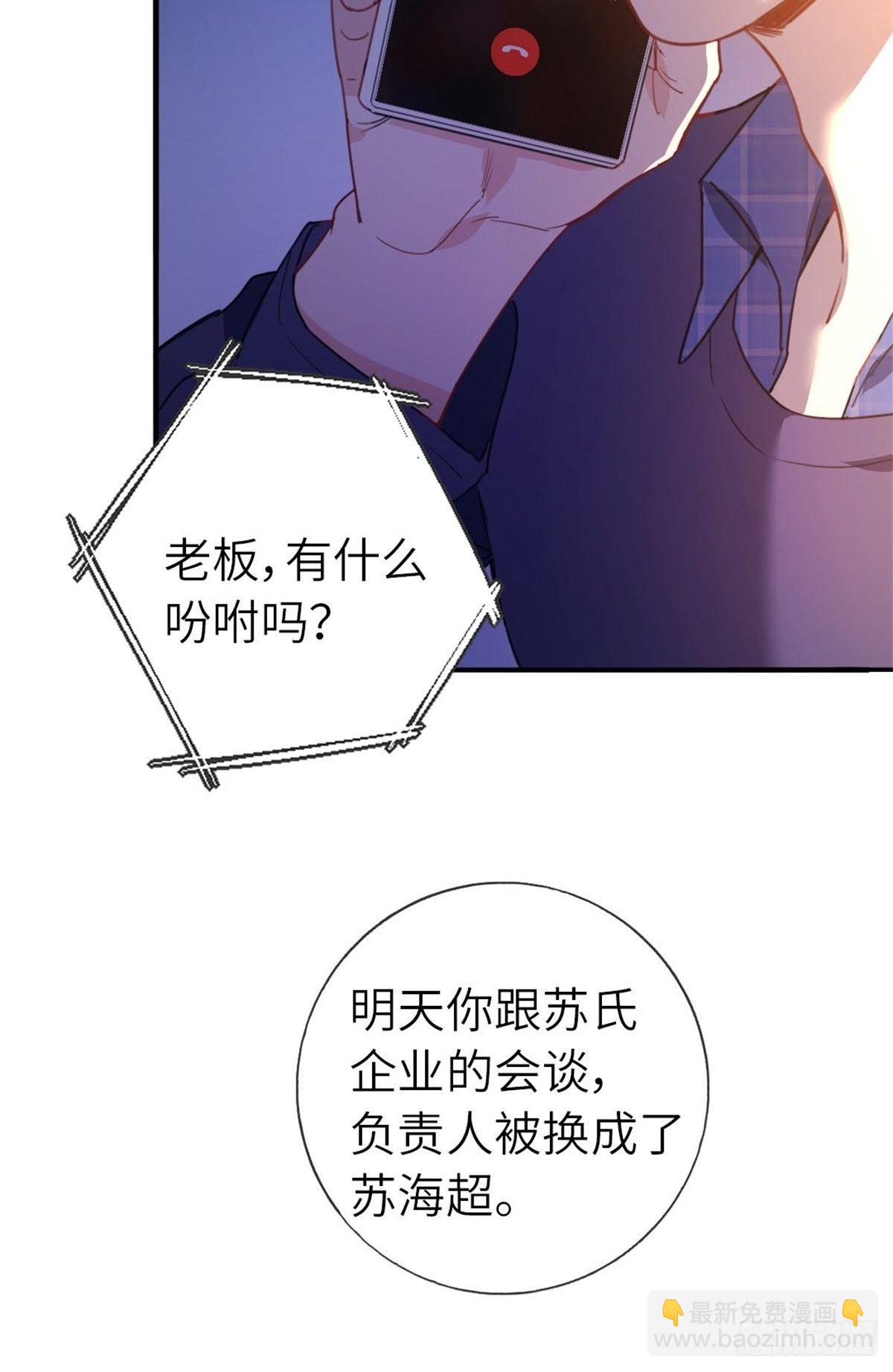 《我是韩三千》8-变数 第16页