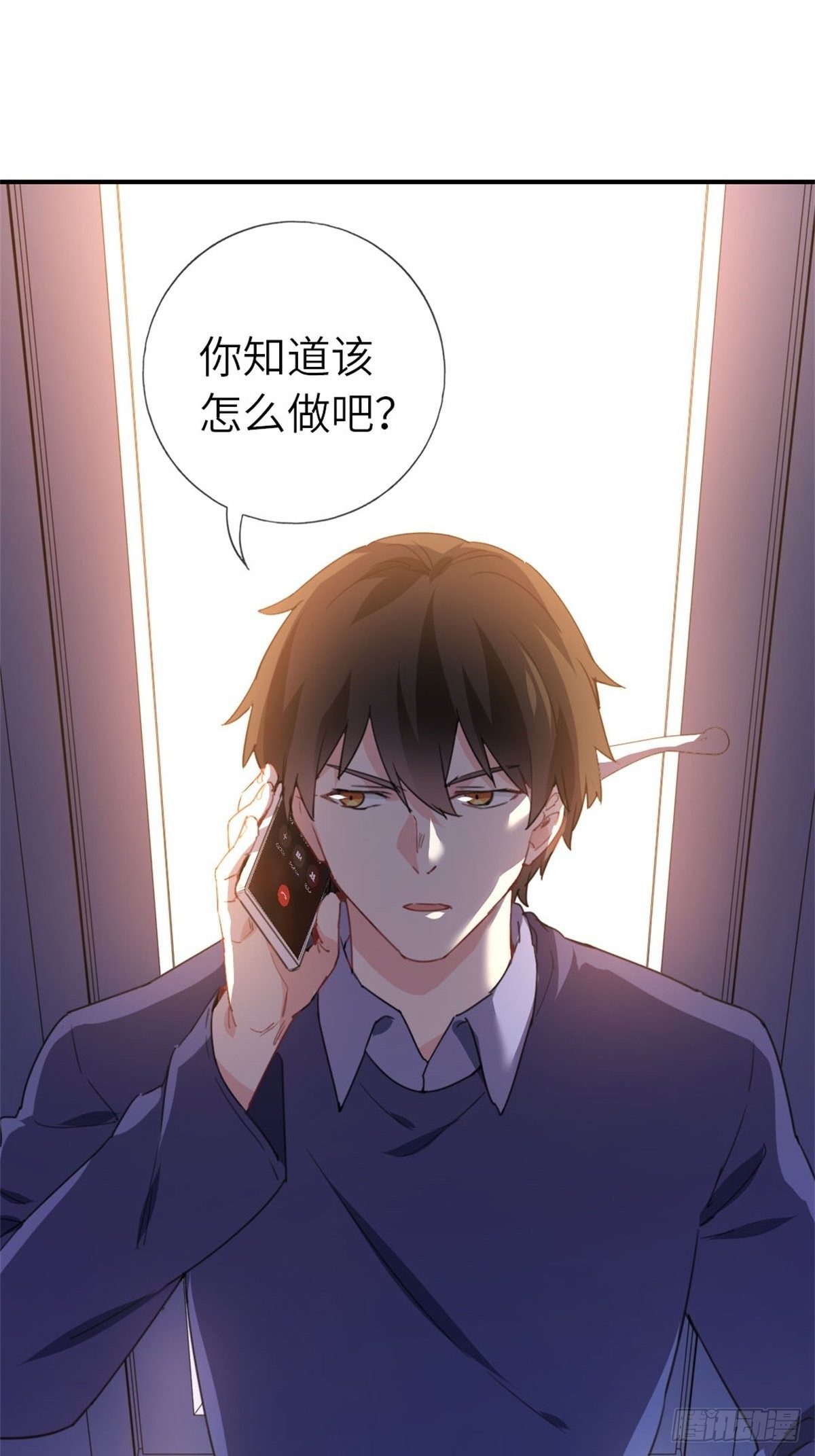 《我是韩三千》8-变数 第17页