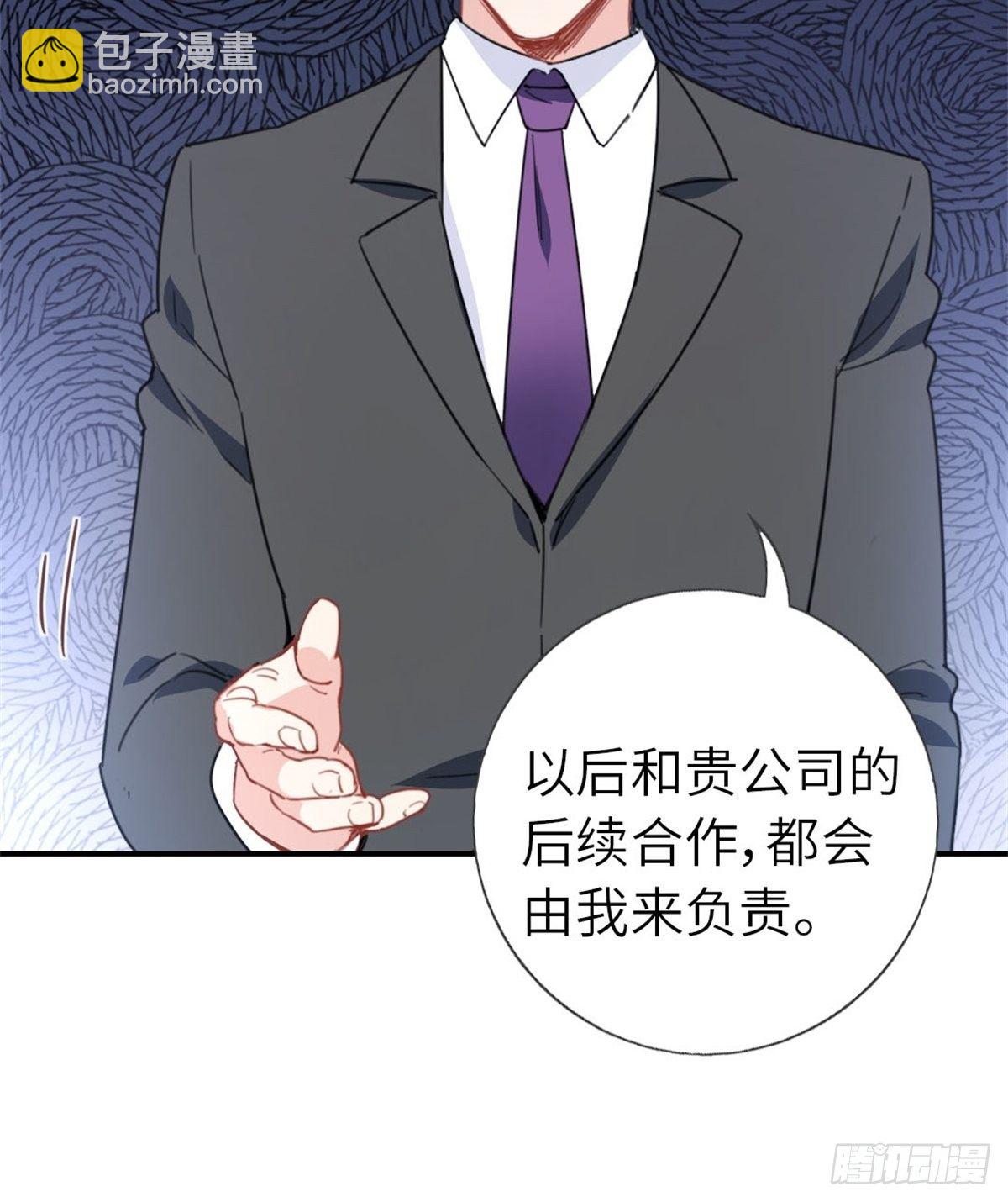 《我是韩三千》8-变数 第25页