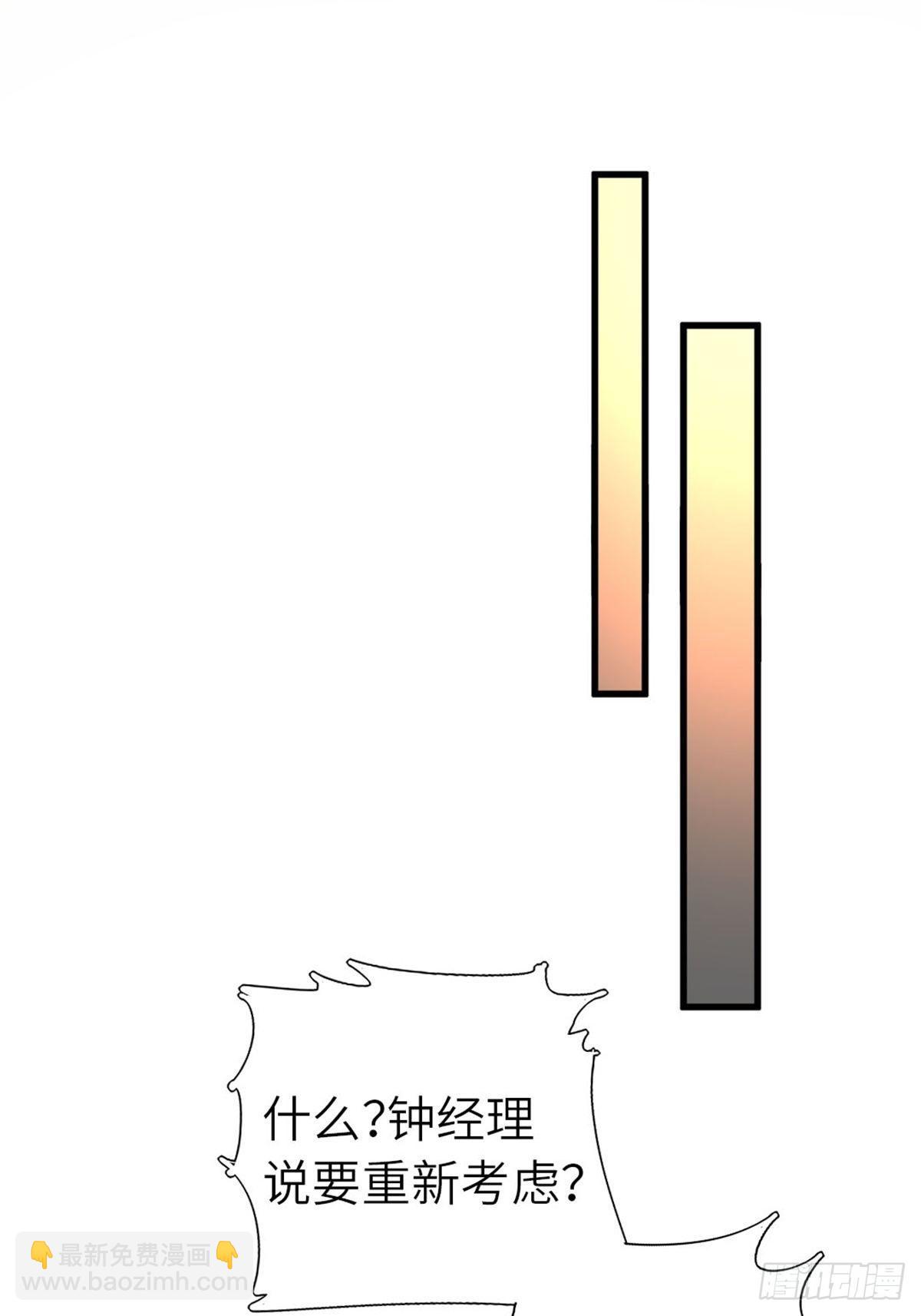 《我是韩三千》8-变数 第32页