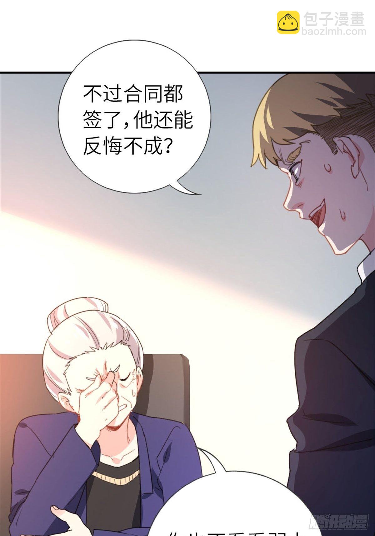 《我是韩三千》8-变数 第35页
