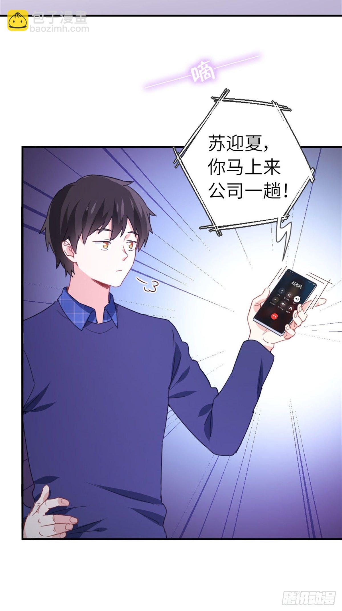 《我是韩三千》8-变数 第39页