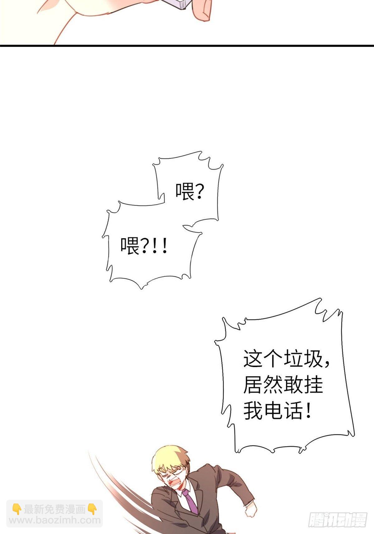 《我是韩三千》8-变数 第42页