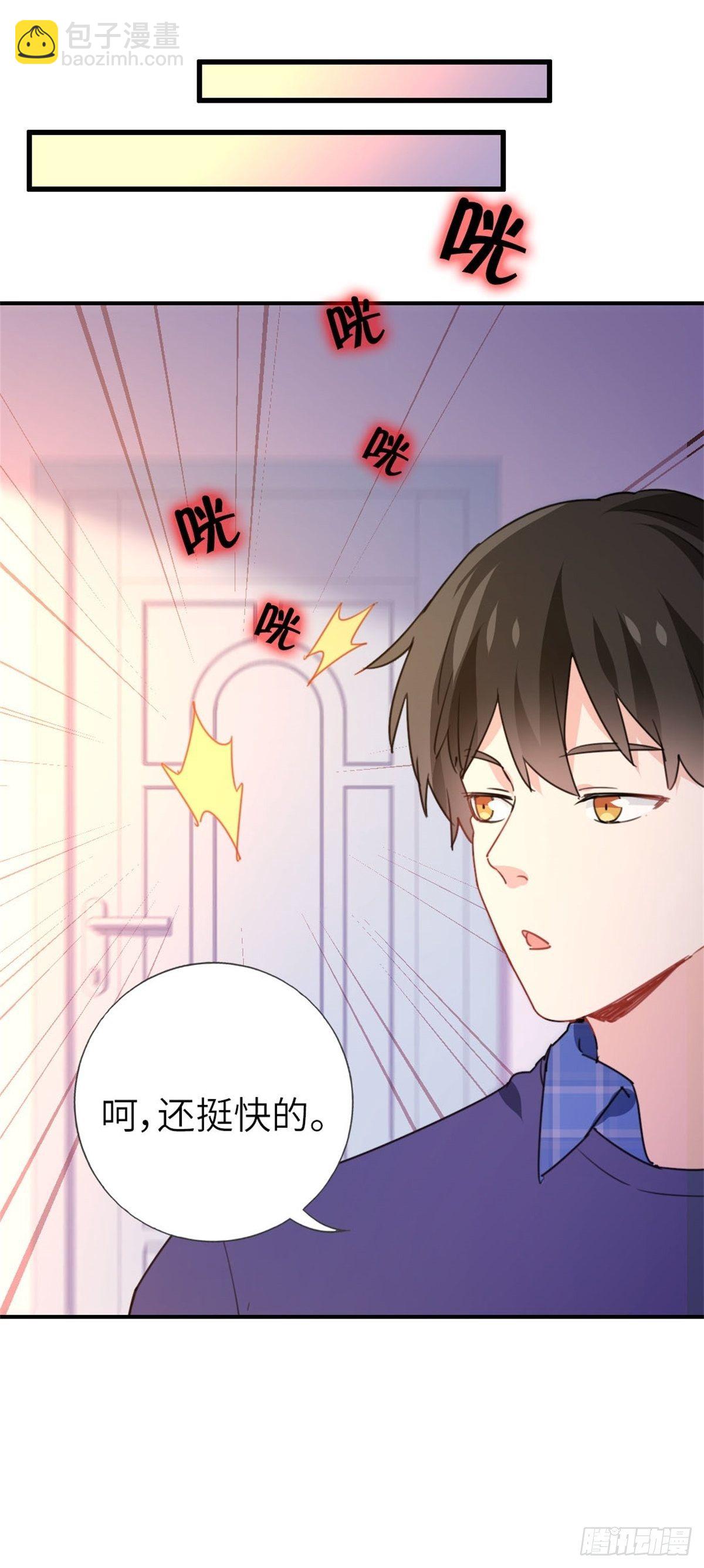 《我是韩三千》8-变数 第44页