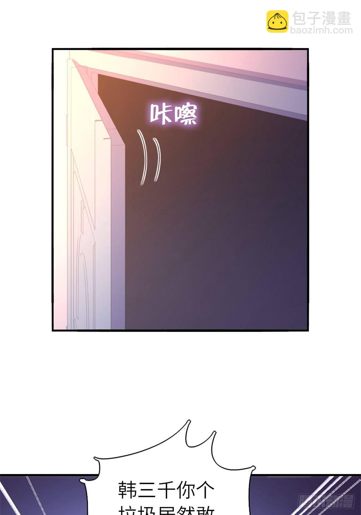 《我是韩三千》8-变数 第45页