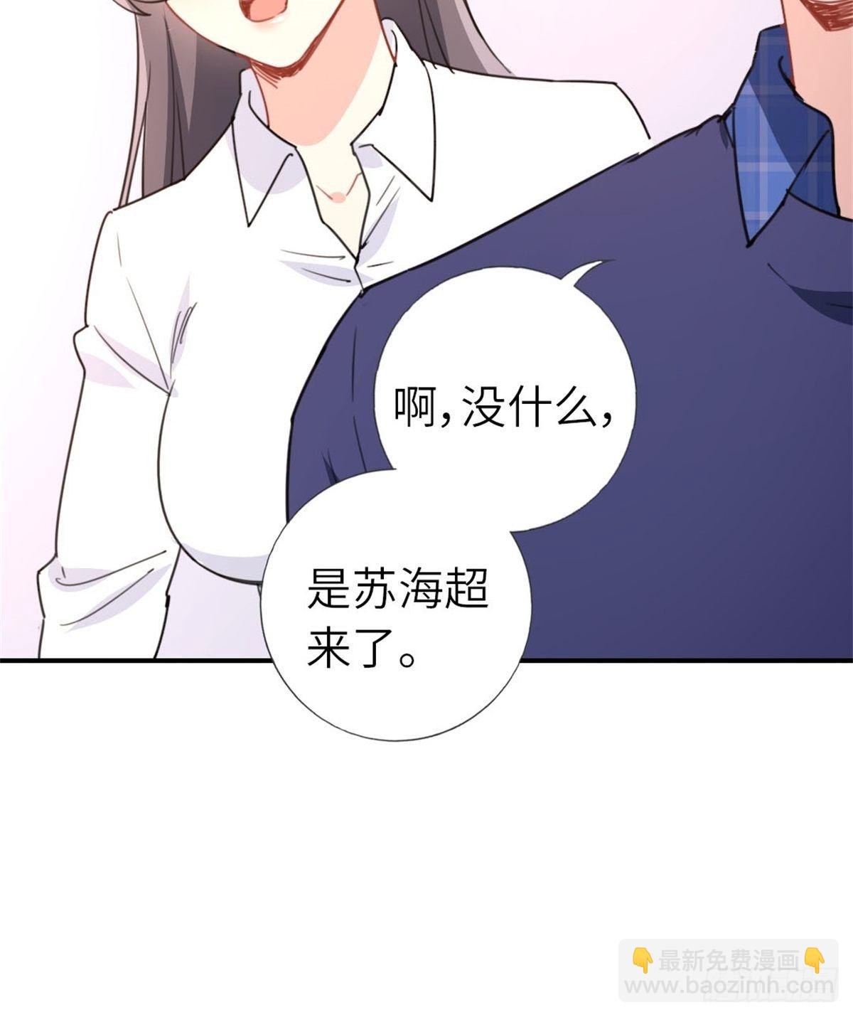 《我是韩三千》8-变数 第50页