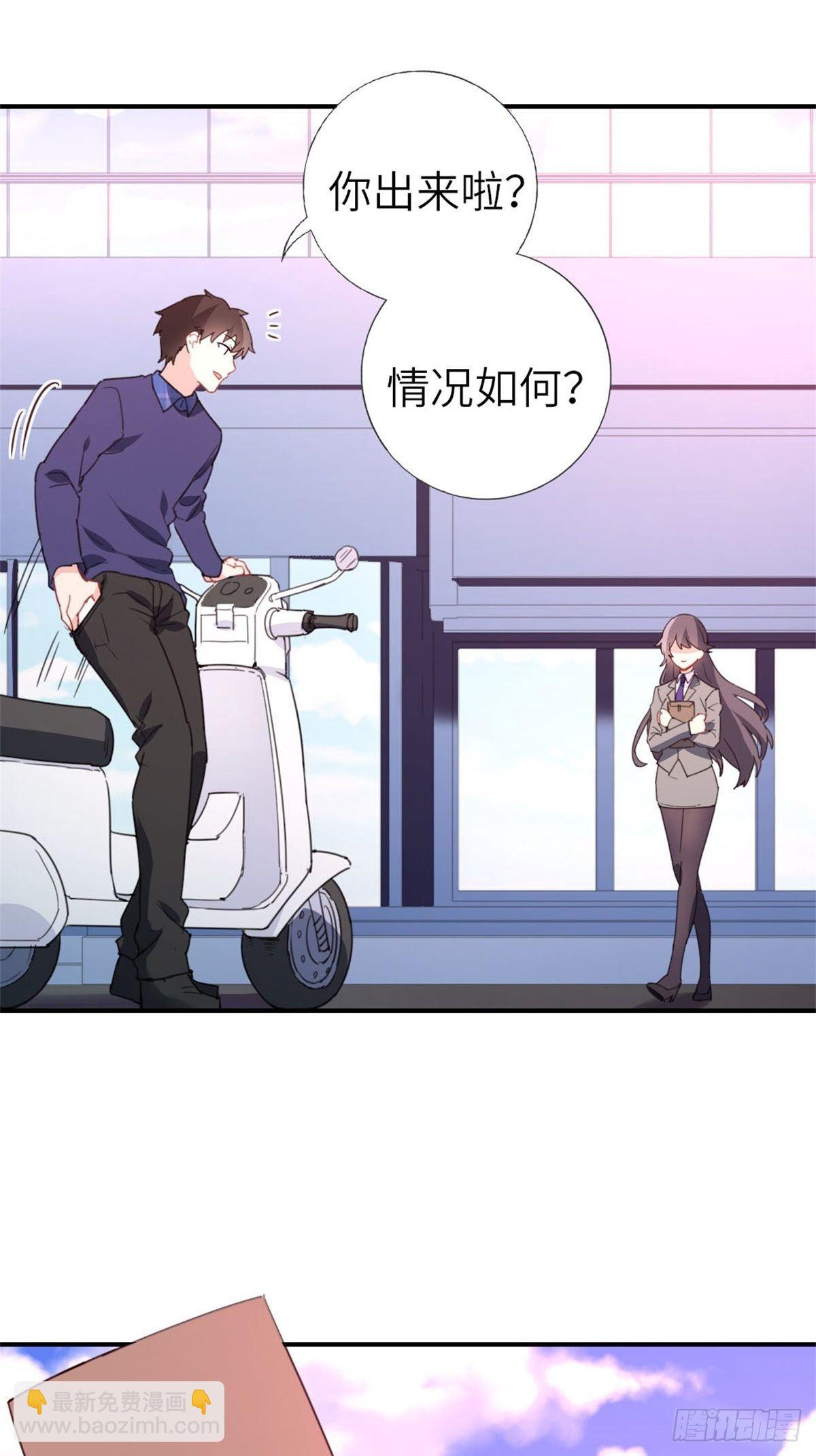 《我是韩三千》7-愿赌服输 第12页
