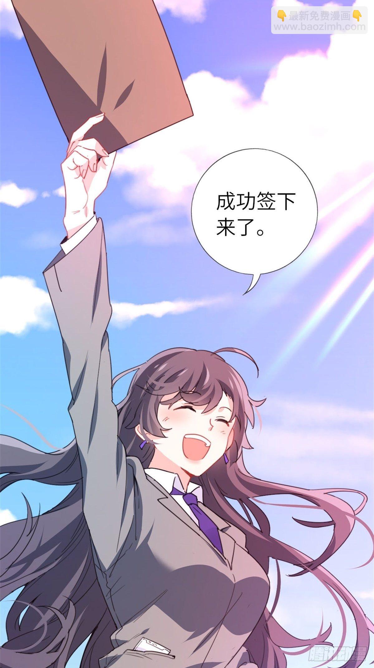 《我是韩三千》7-愿赌服输 第13页