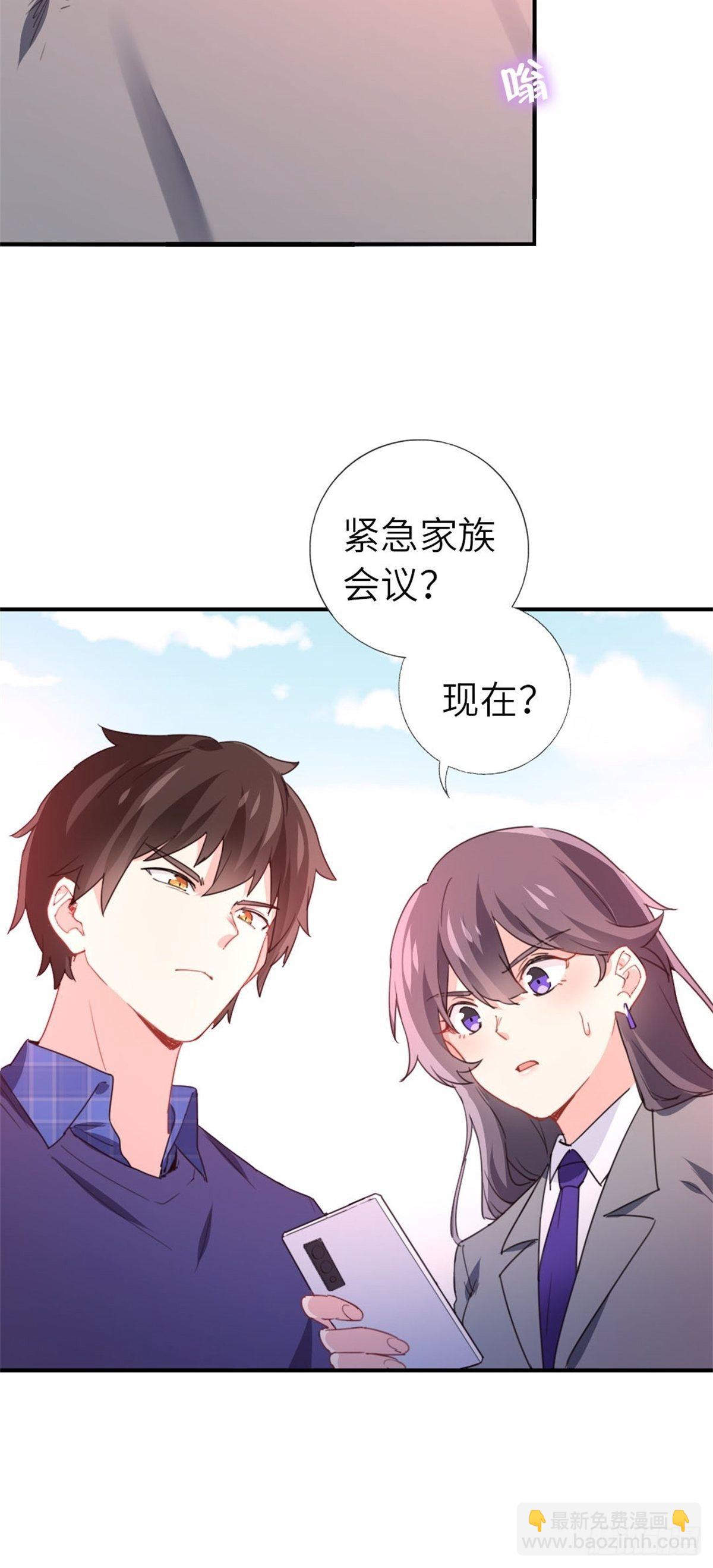 《我是韩三千》7-愿赌服输 第15页