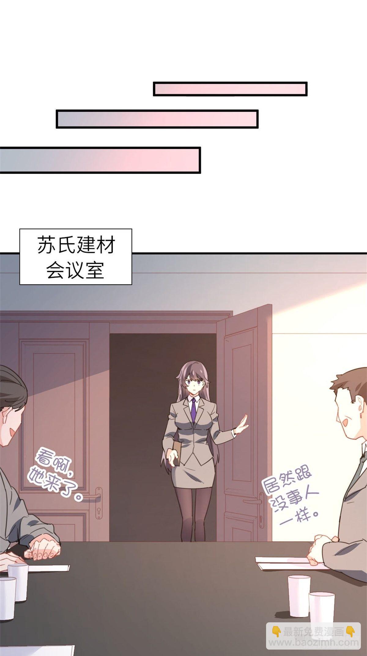 《我是韩三千》7-愿赌服输 第16页