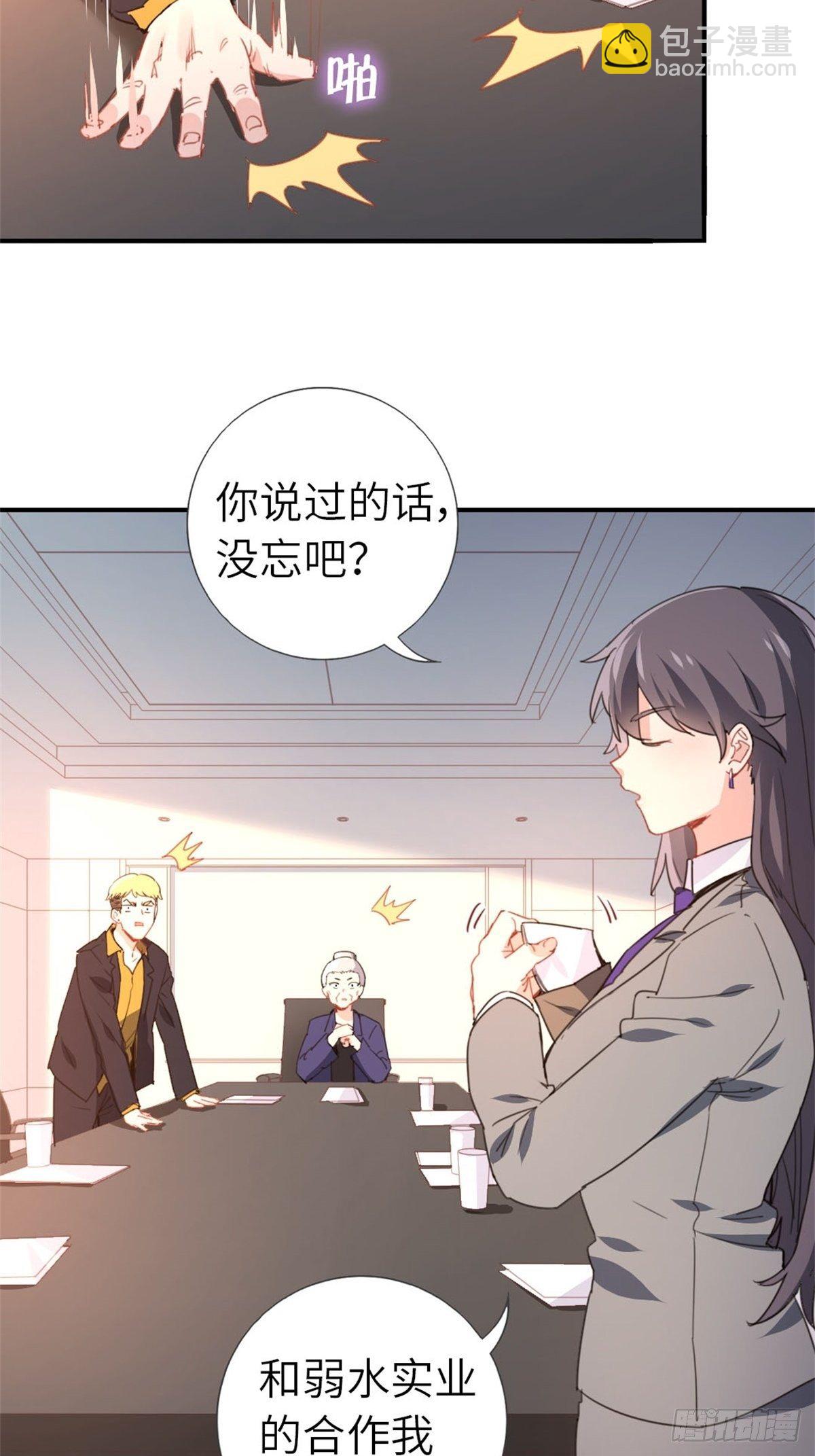 《我是韩三千》7-愿赌服输 第18页