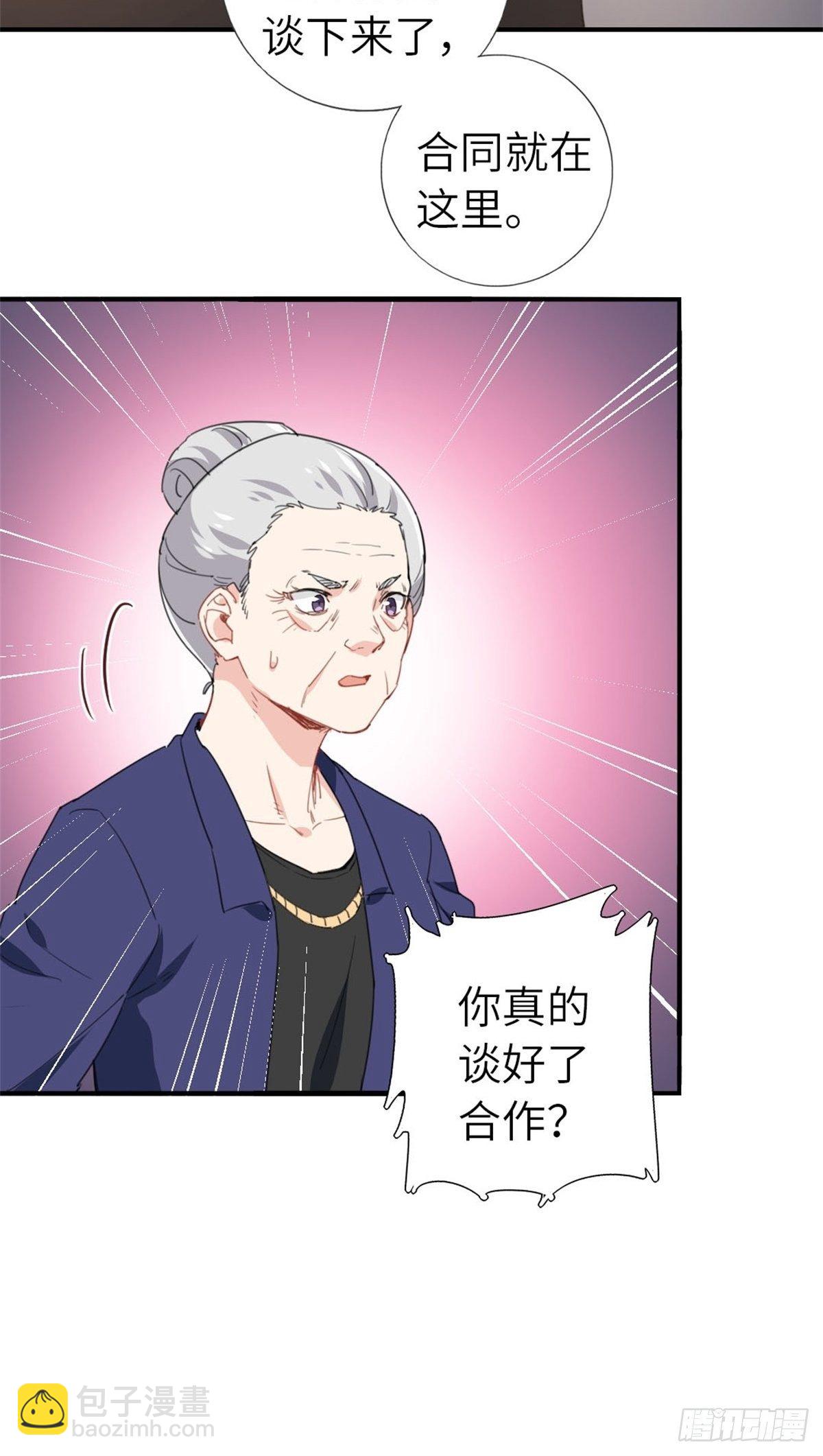 《我是韩三千》7-愿赌服输 第19页