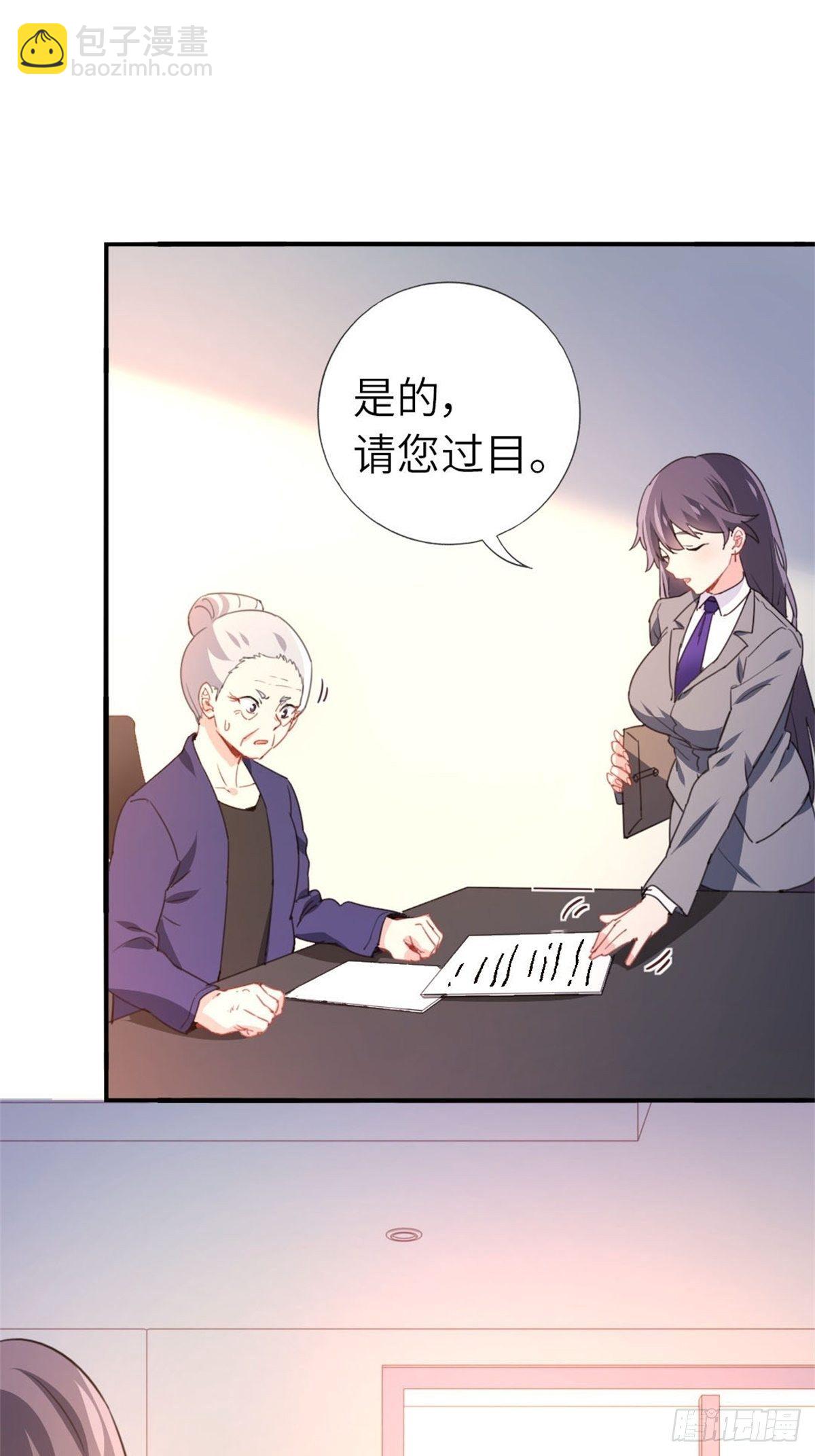 《我是韩三千》7-愿赌服输 第20页