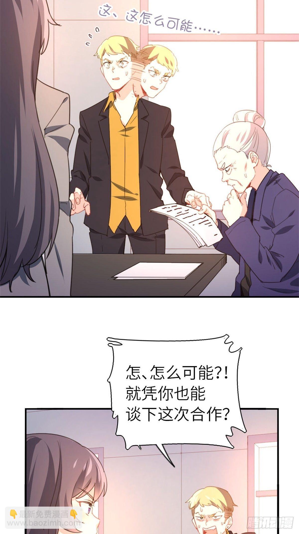 《我是韩三千》7-愿赌服输 第21页