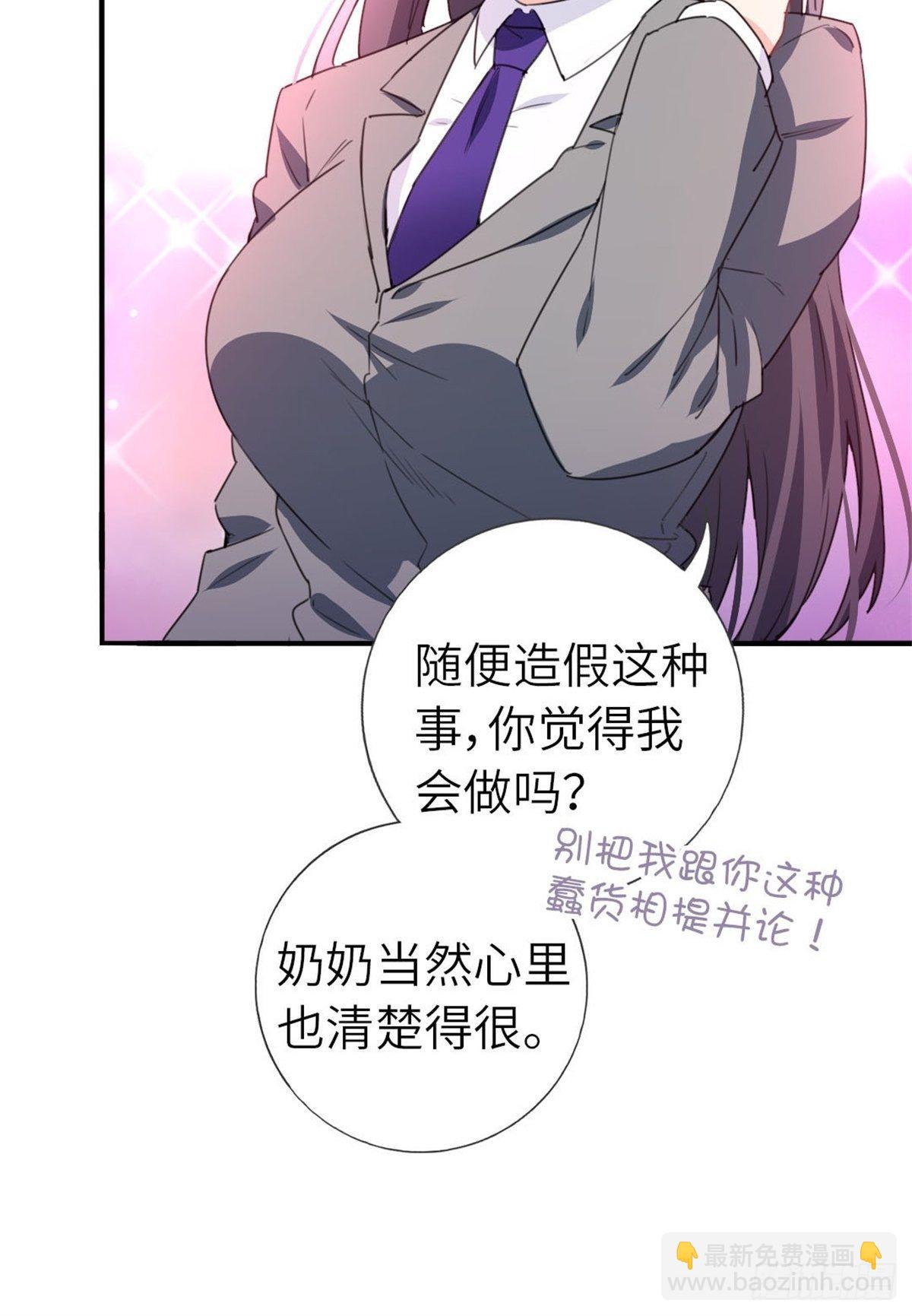 《我是韩三千》7-愿赌服输 第23页
