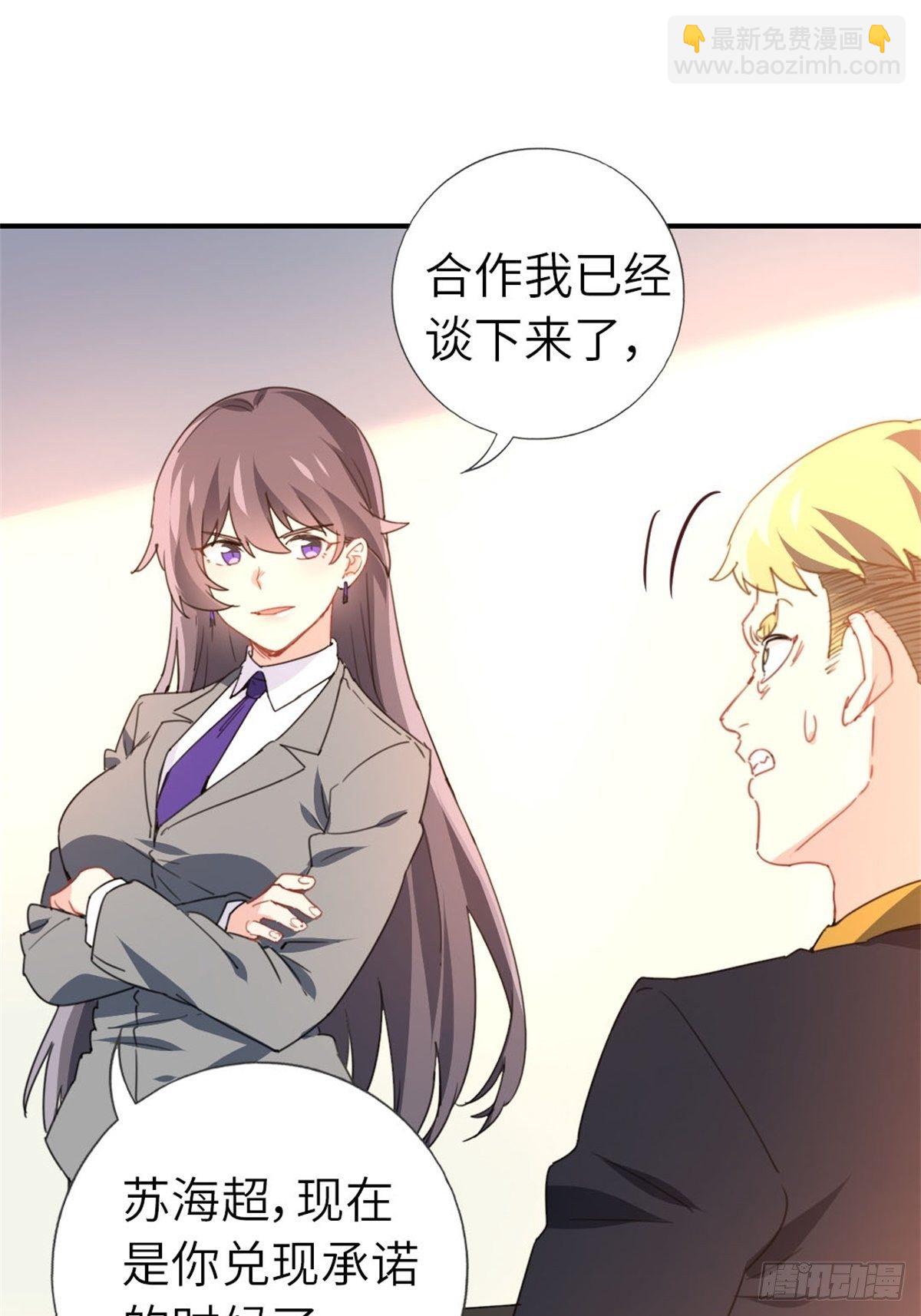《我是韩三千》7-愿赌服输 第24页