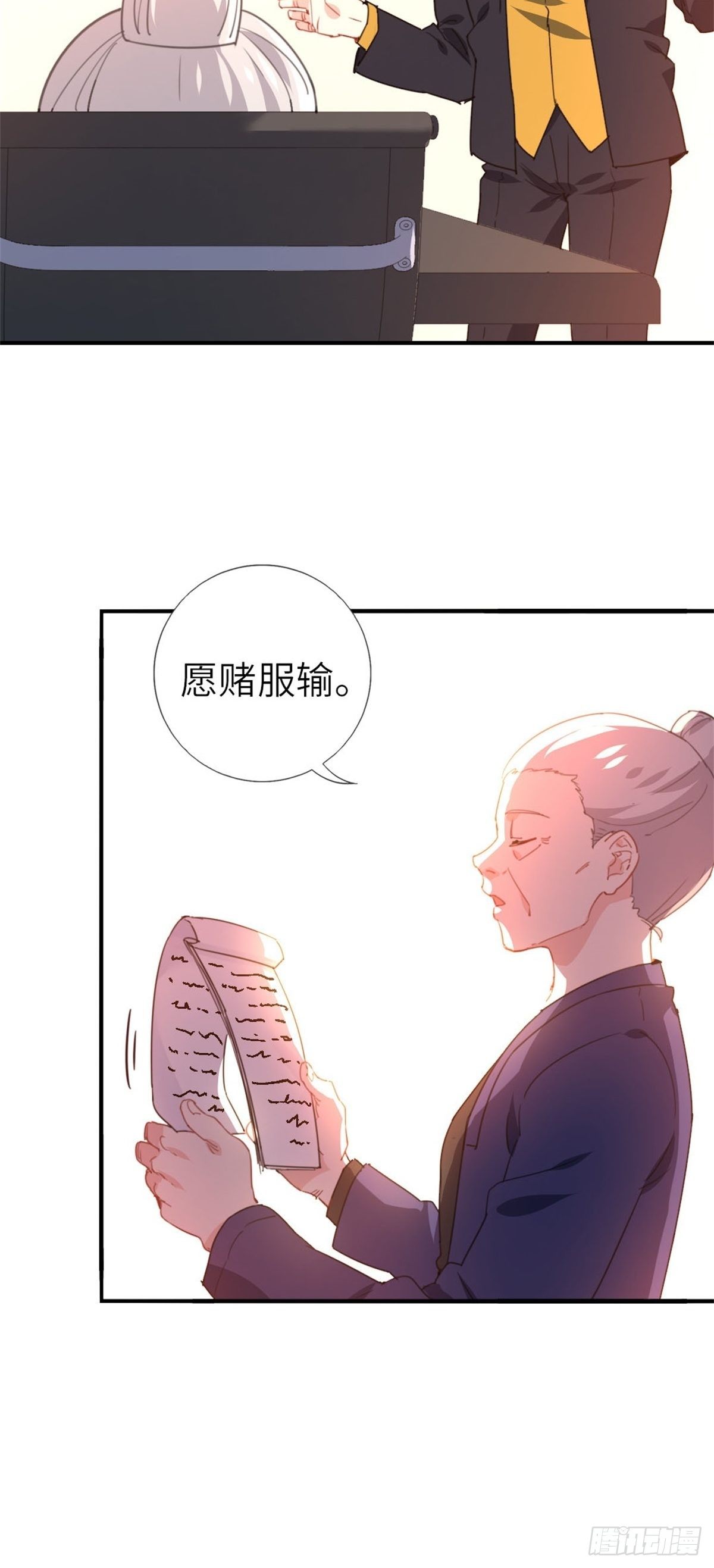 《我是韩三千》7-愿赌服输 第27页