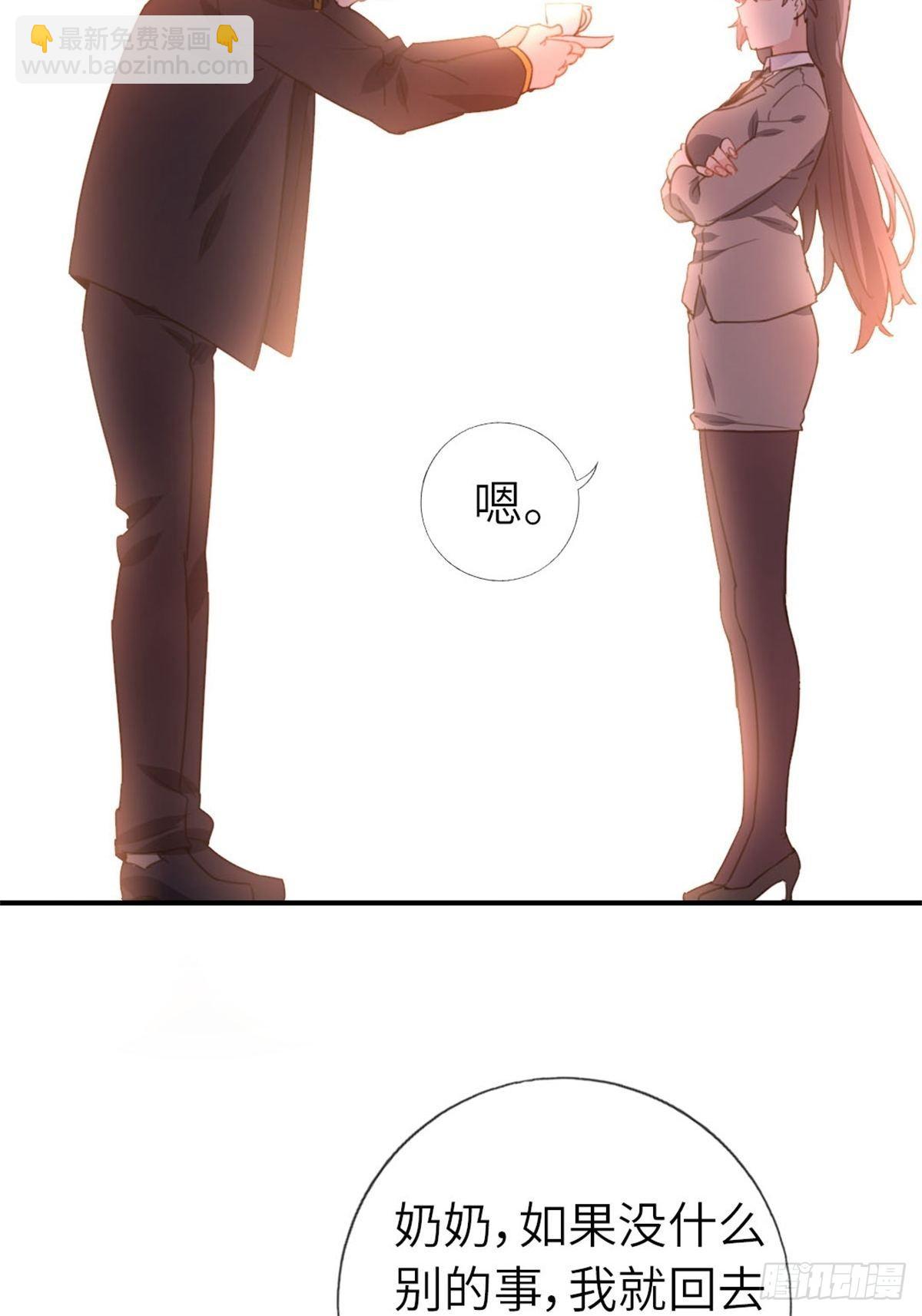 《我是韩三千》7-愿赌服输 第29页