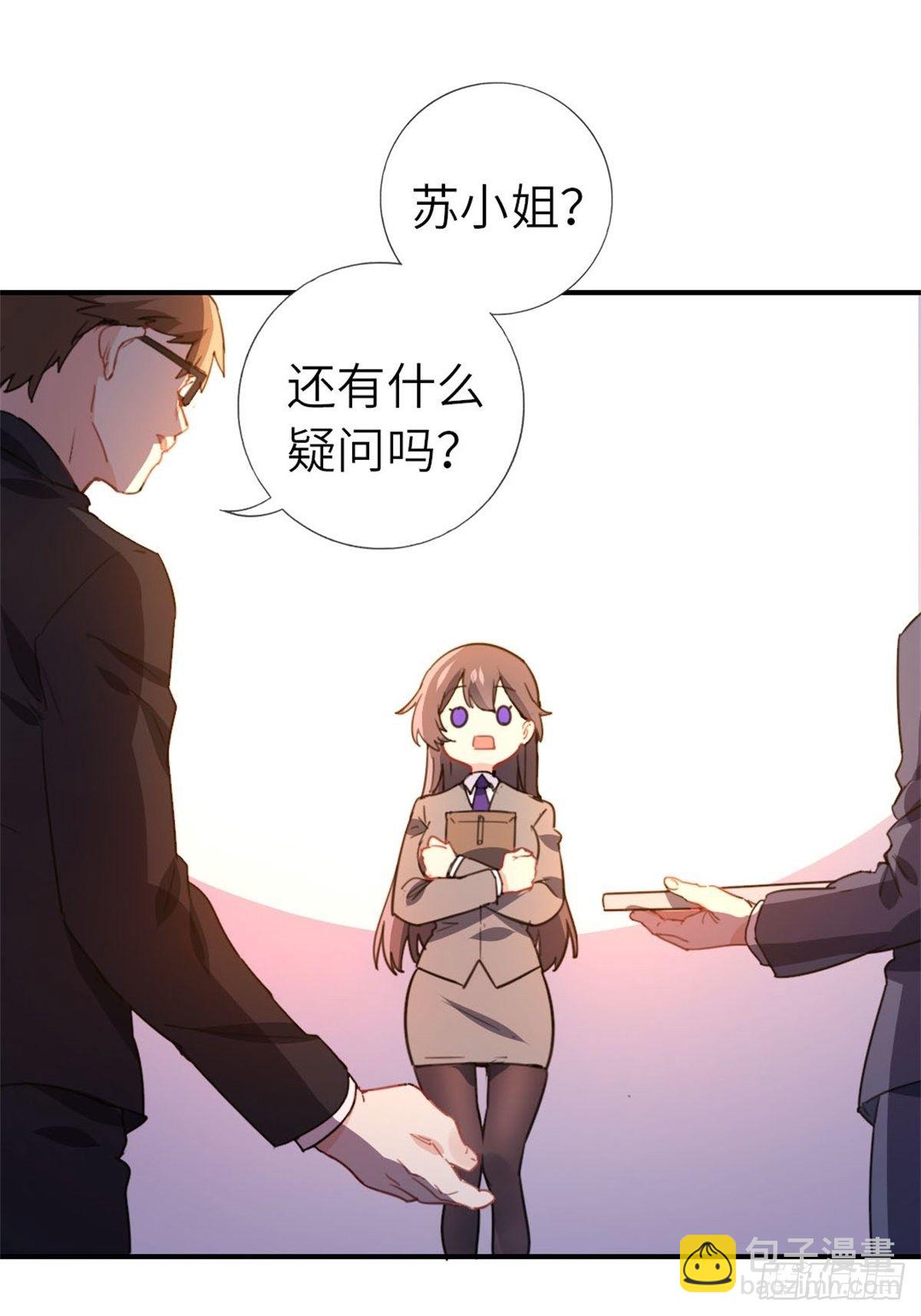 《我是韩三千》7-愿赌服输 第2页