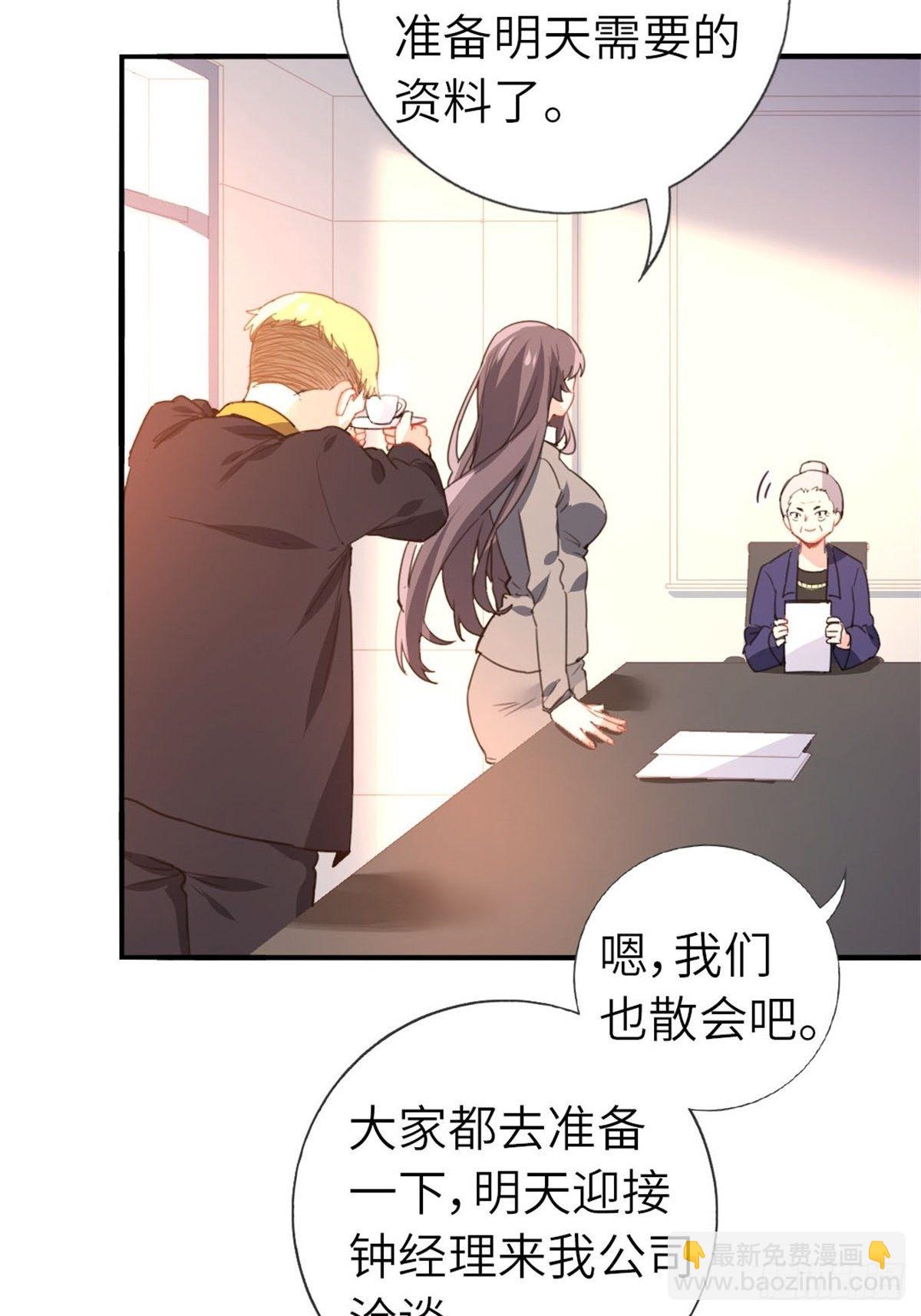 《我是韩三千》7-愿赌服输 第30页