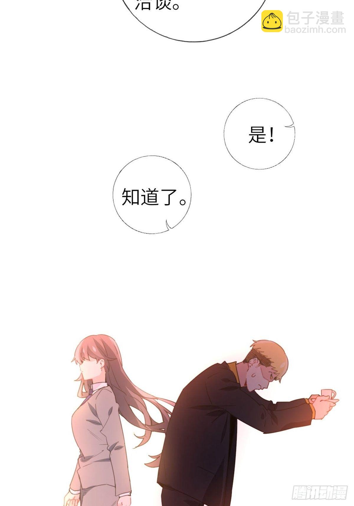 《我是韩三千》7-愿赌服输 第31页